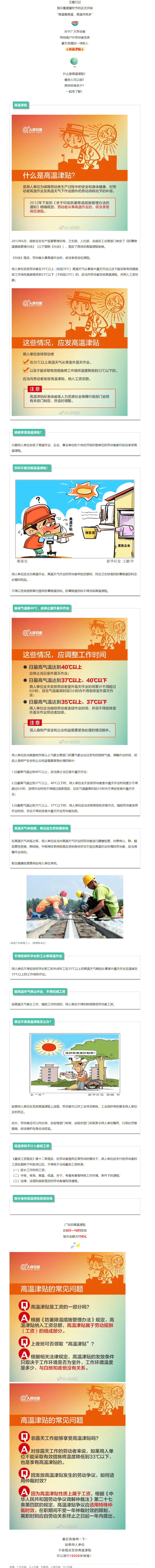 @江门人！下月起，可以多领一笔津贴，广东连发5个月！.png