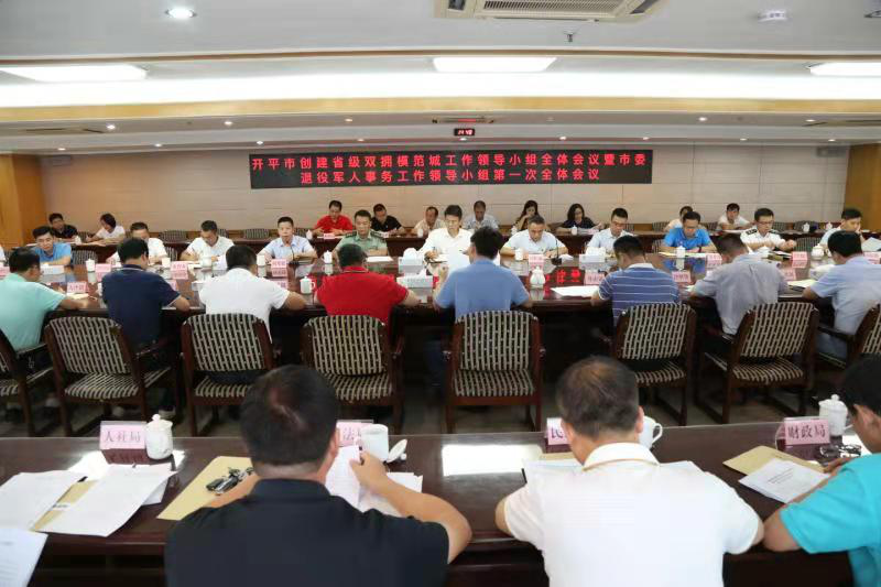 海棠直播
召开创建省级双拥模范城工作领导小组全体会议暨市委退役退役军人事务工作领导小组会议