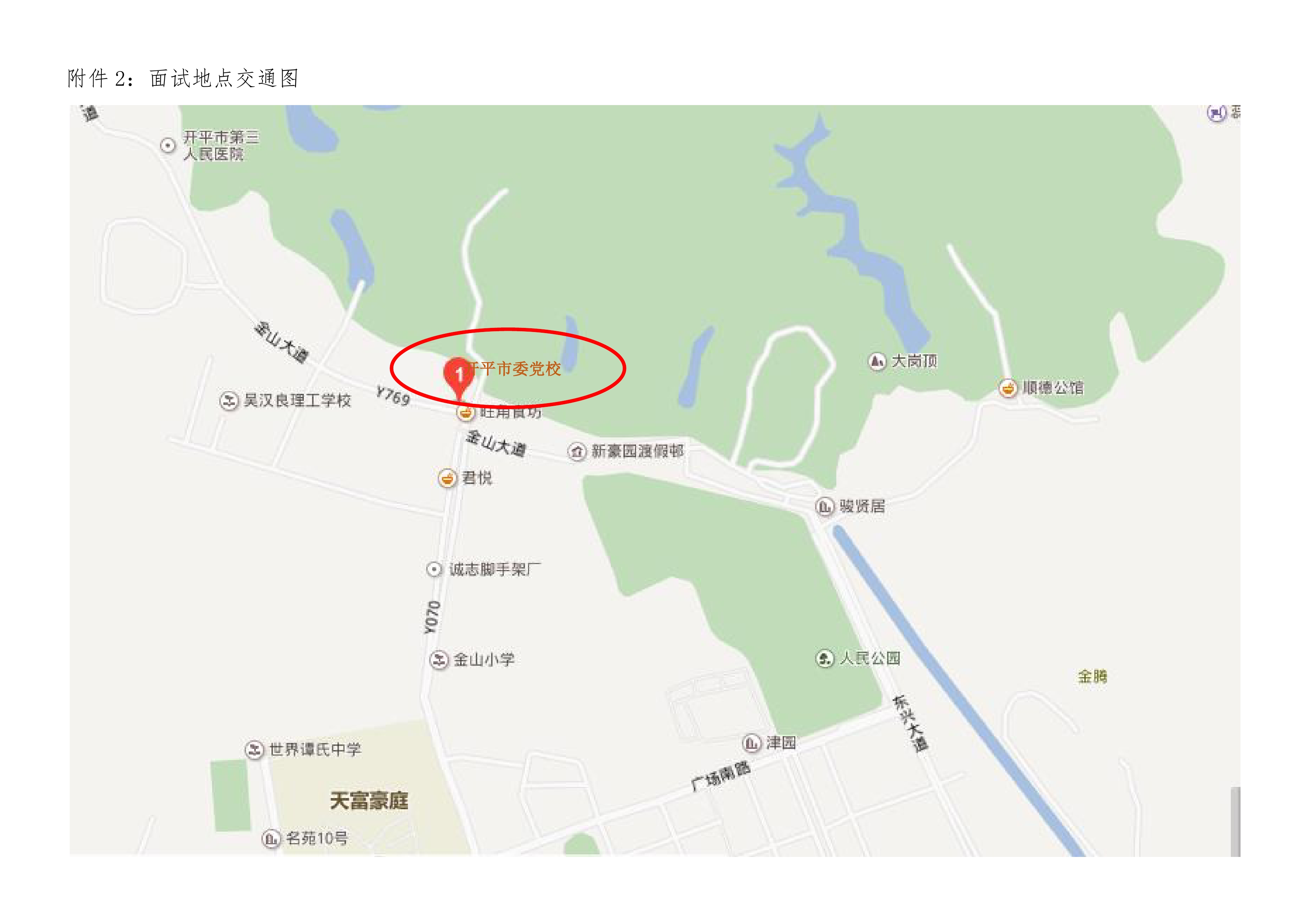 附件2：面试地点交通图0000.jpg