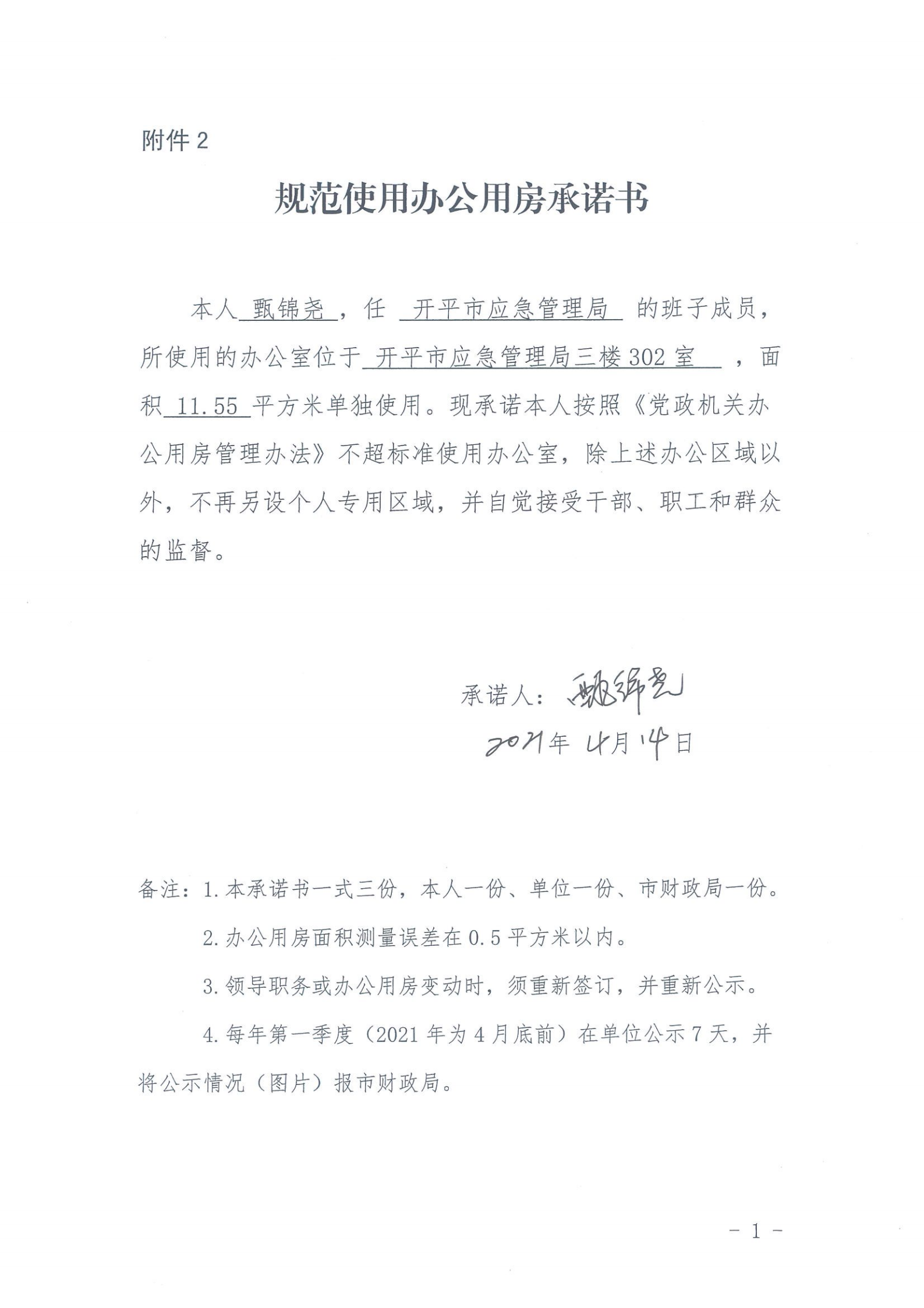 微信图片_20210415153423.png