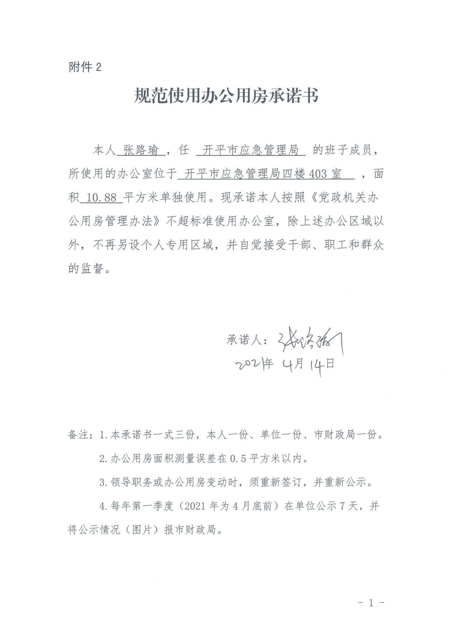 微信图片_20210415153407.png