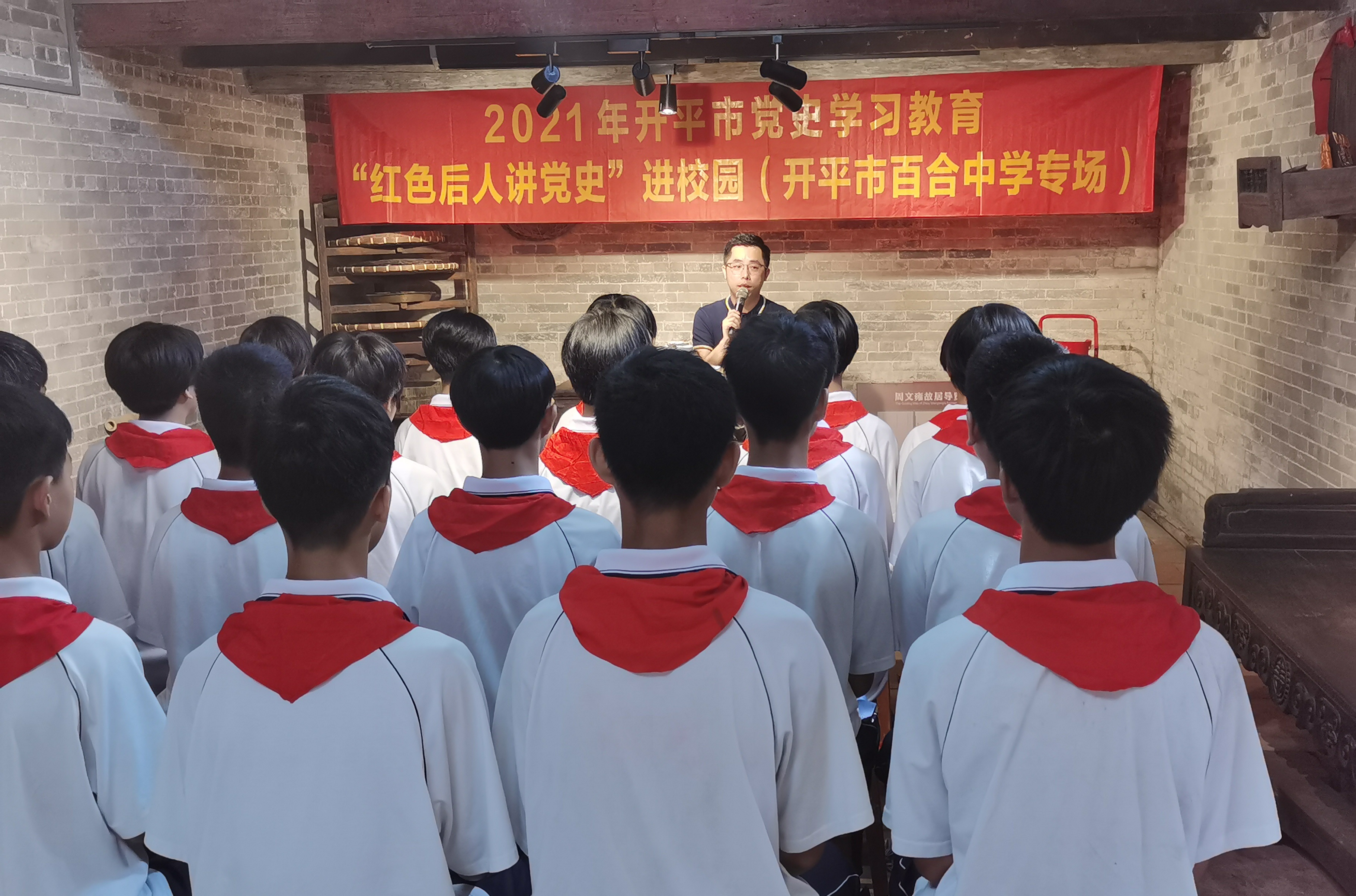 3  5月27日上午，海棠直播
教育局开展“红色后人讲党史”进校园活动，邀请周文雍烈士后人周弘毅在周文雍故居，讲述祖辈的红色故事。.jpg