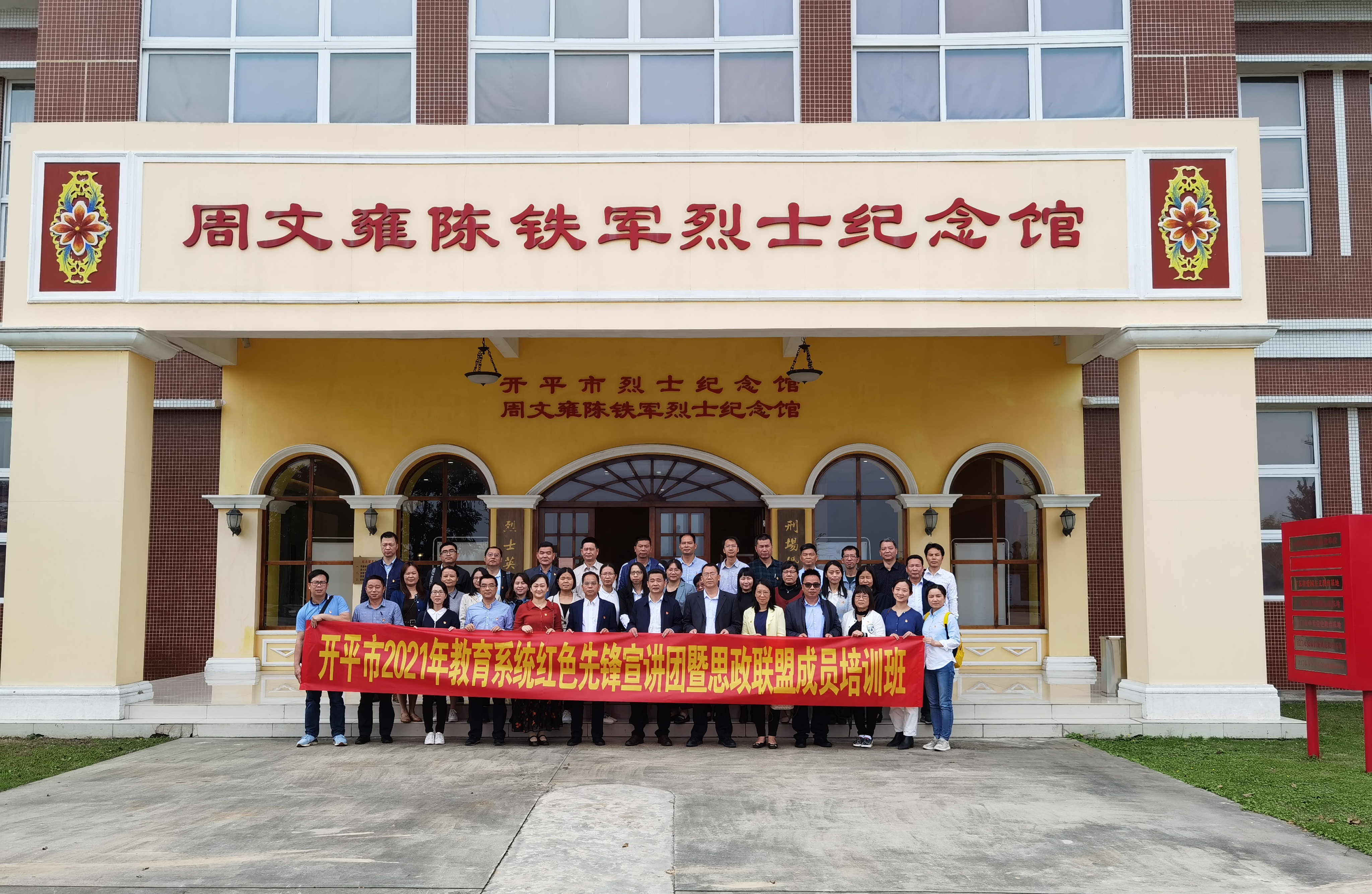 5  3月11日，海棠直播
教育局举办2021年教育系统红色先锋宣讲团暨思政联盟成员培训班。.jpg