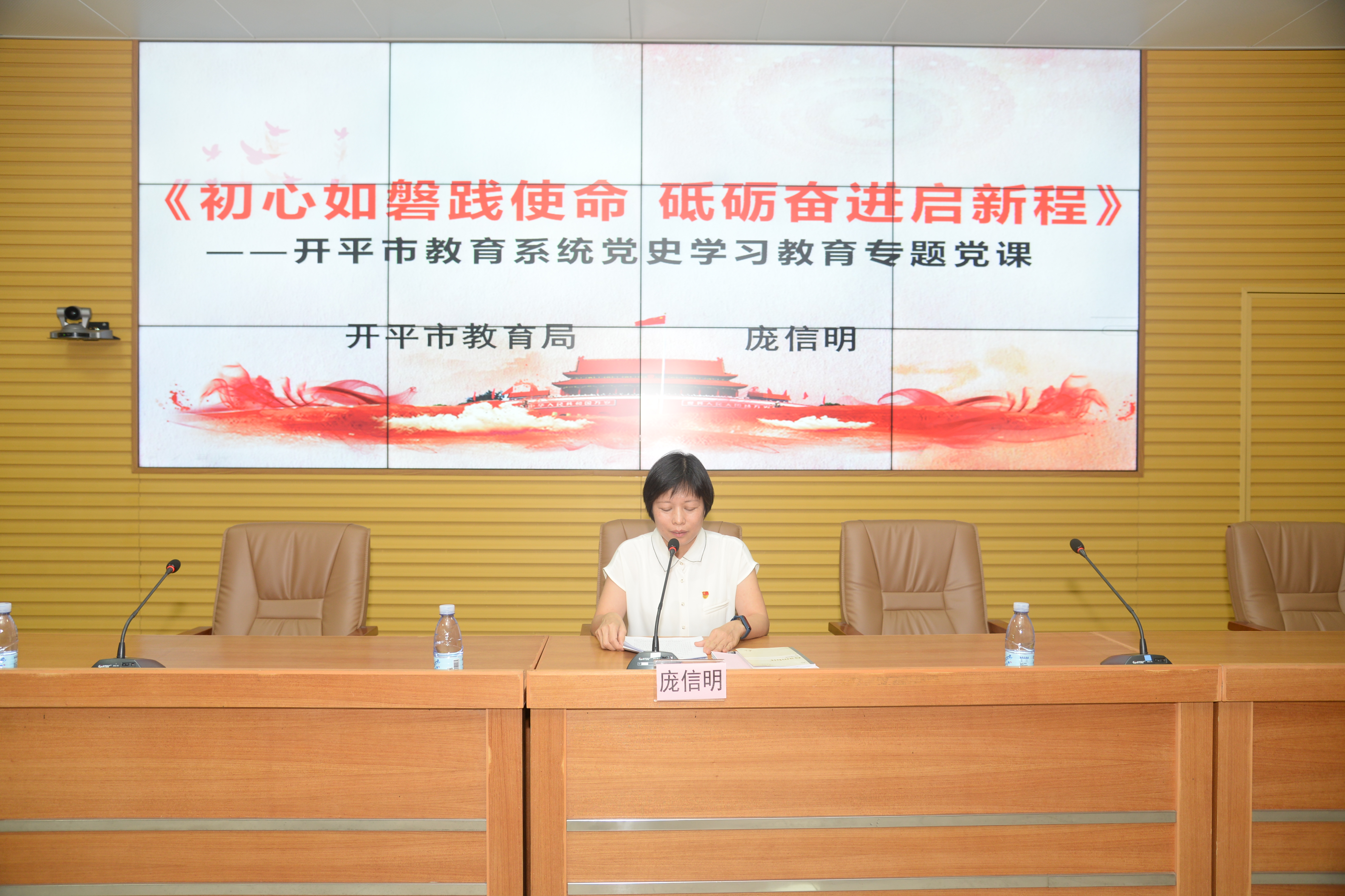 7  庞局讲党课.JPG