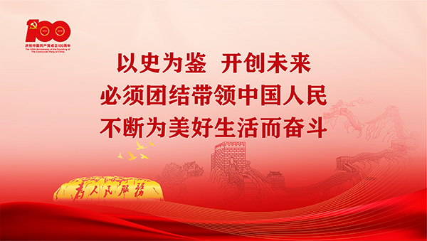 7.8习总七一讲话车站屏幕16比9比例-横-04.jpg