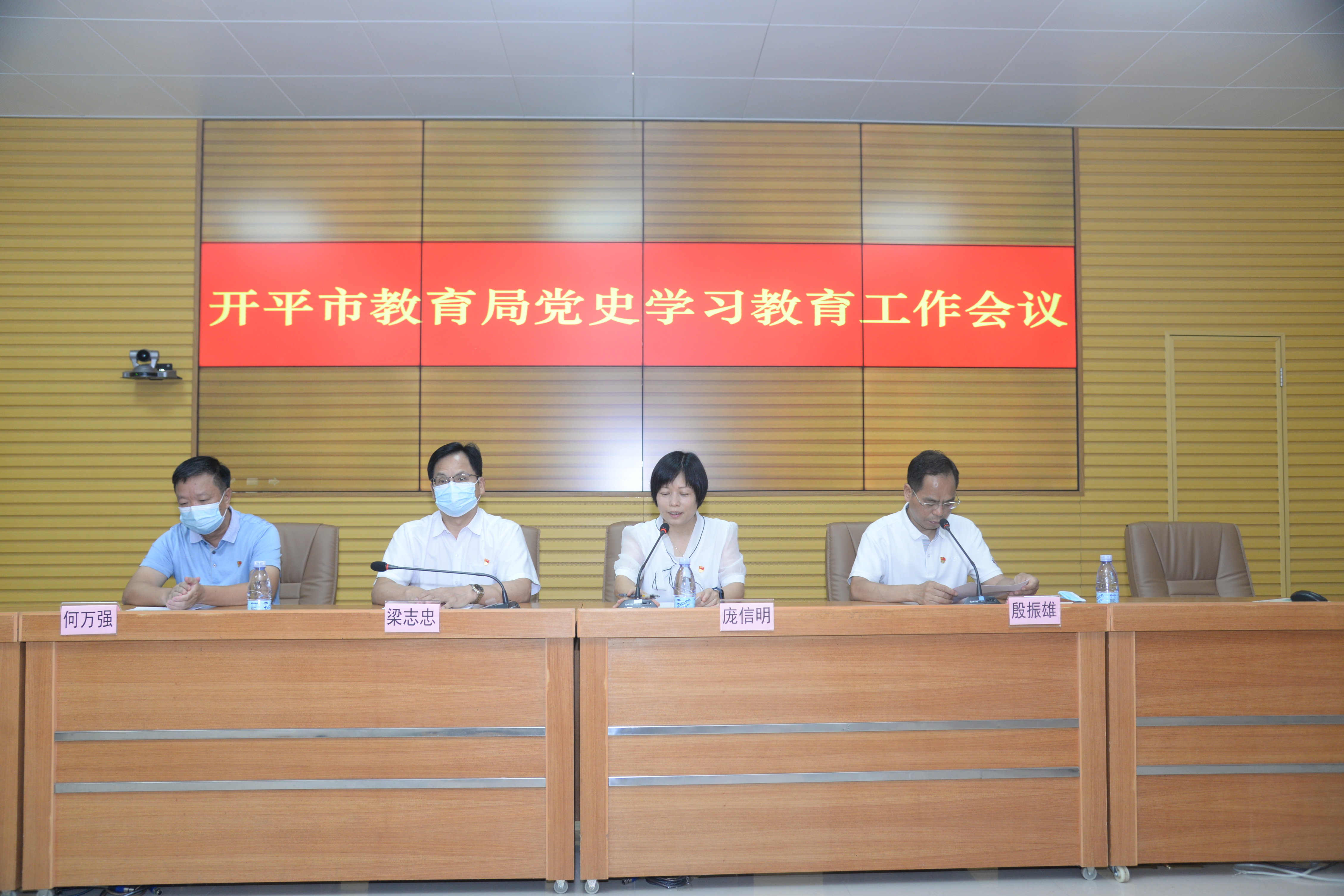 3  党史学习教育工作会议.JPG