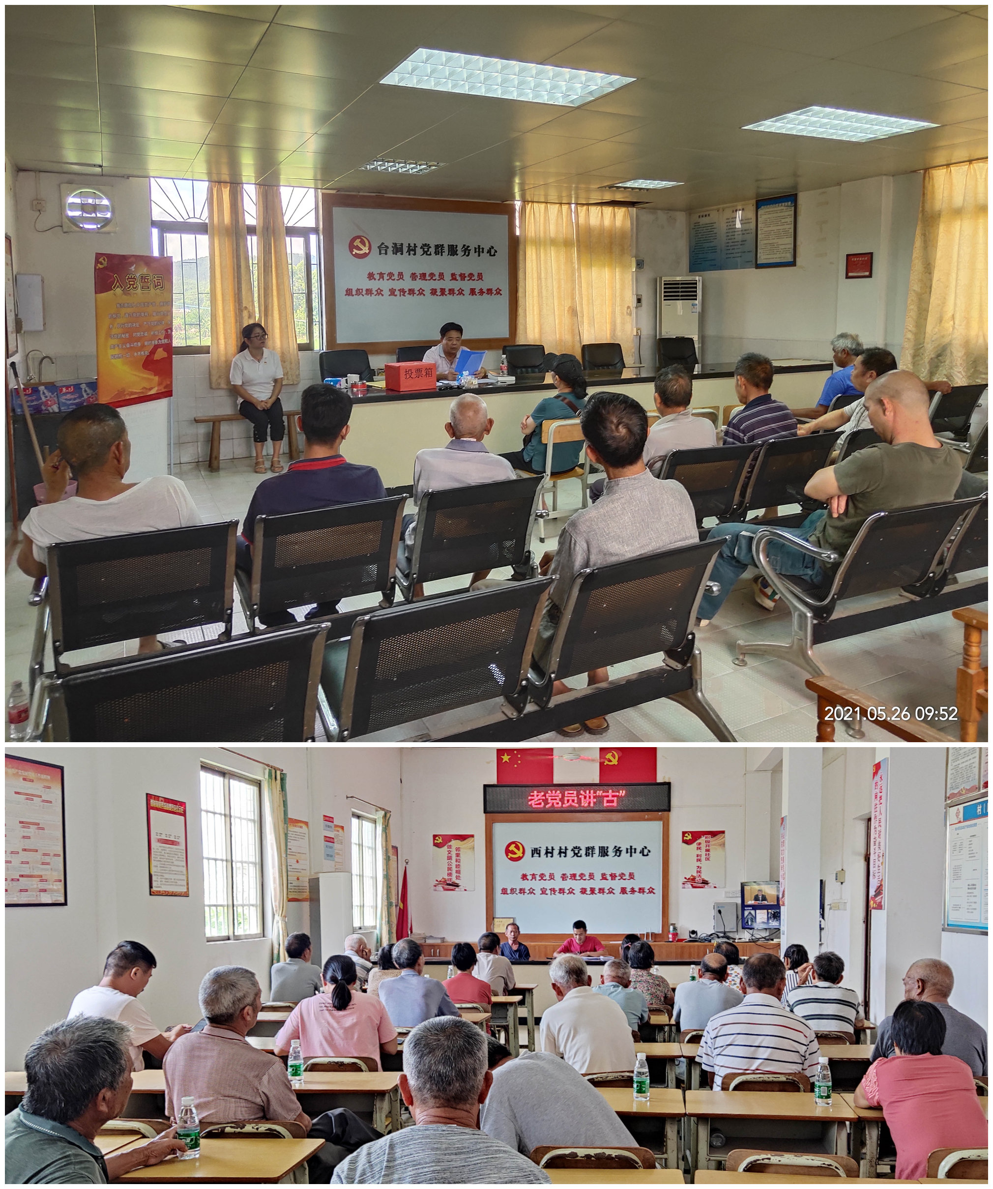 社会大众齐心学 (2).jpg