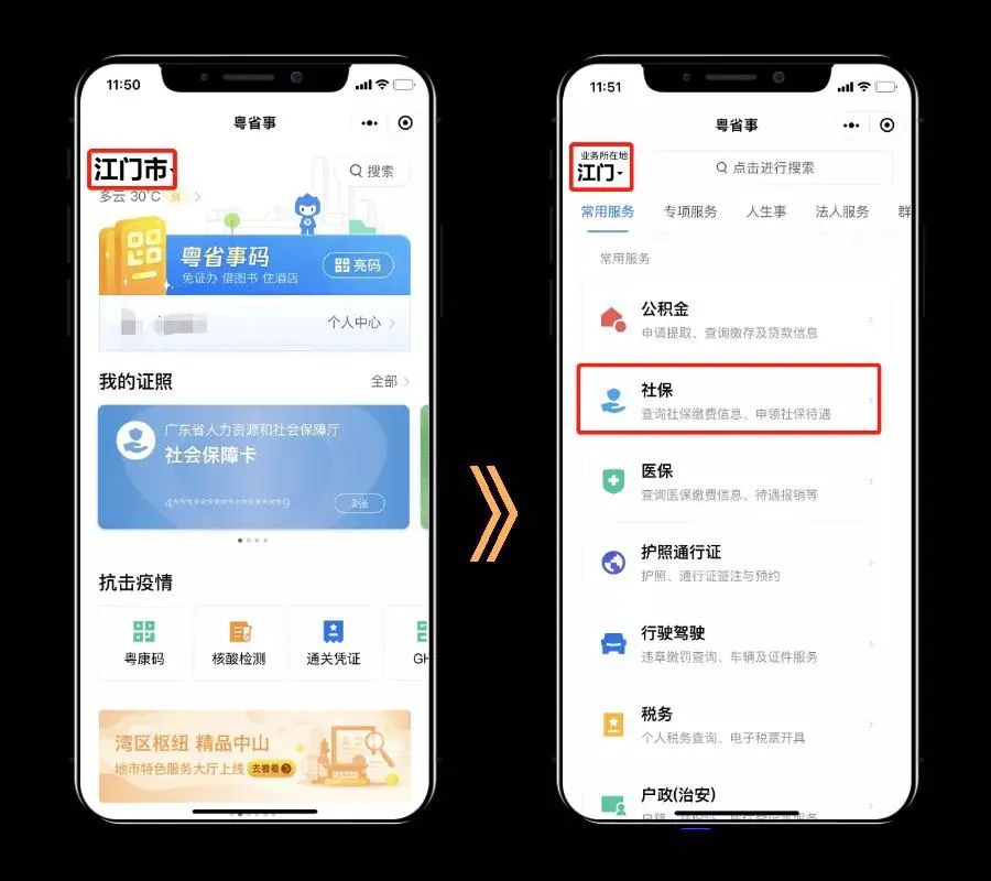APP产品展示流程4项PPT内容页 (2).png 图片