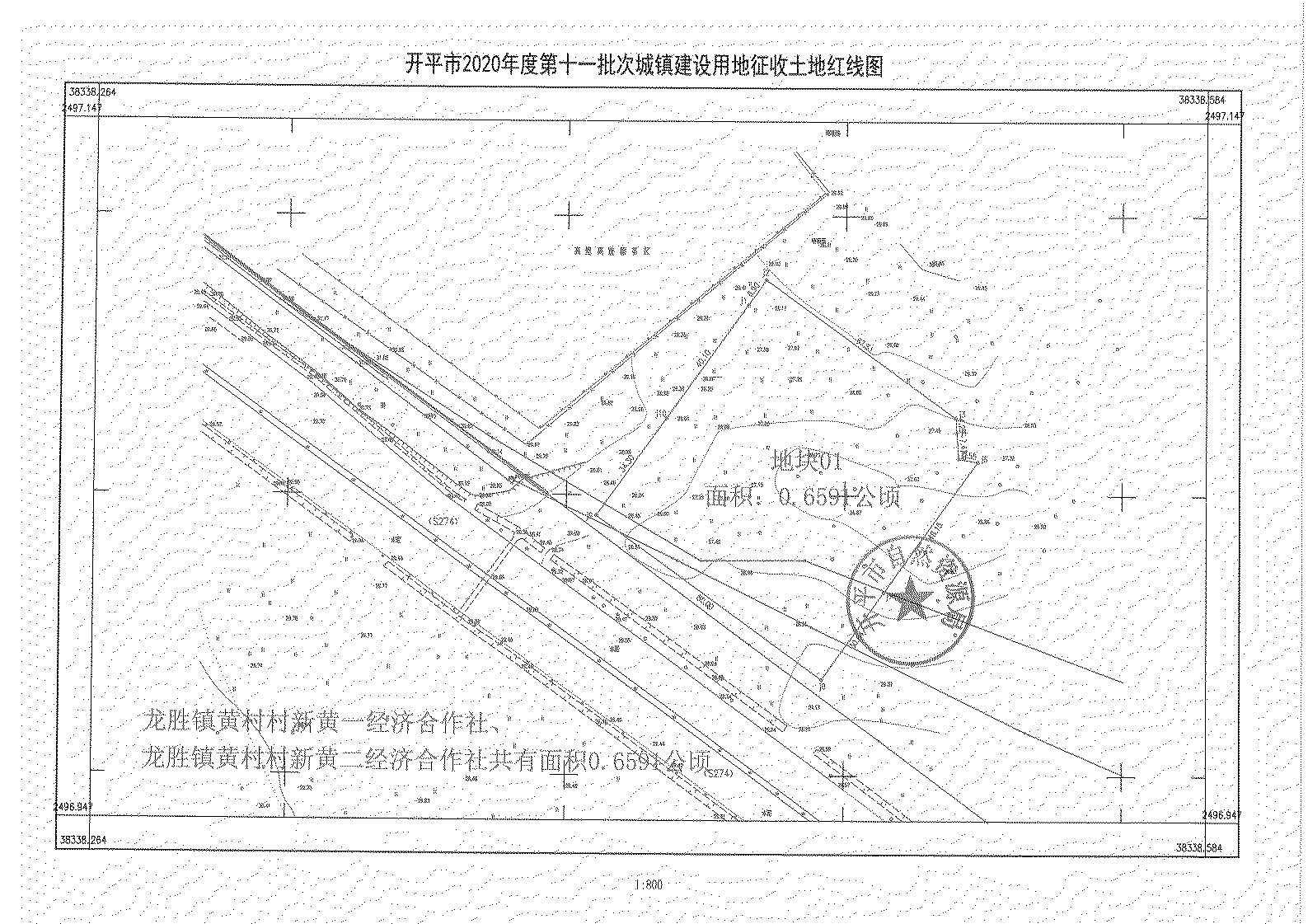 海棠直播
2020年度第十一批次城镇建设用地《征收土地公告》扫描件_02.jpg