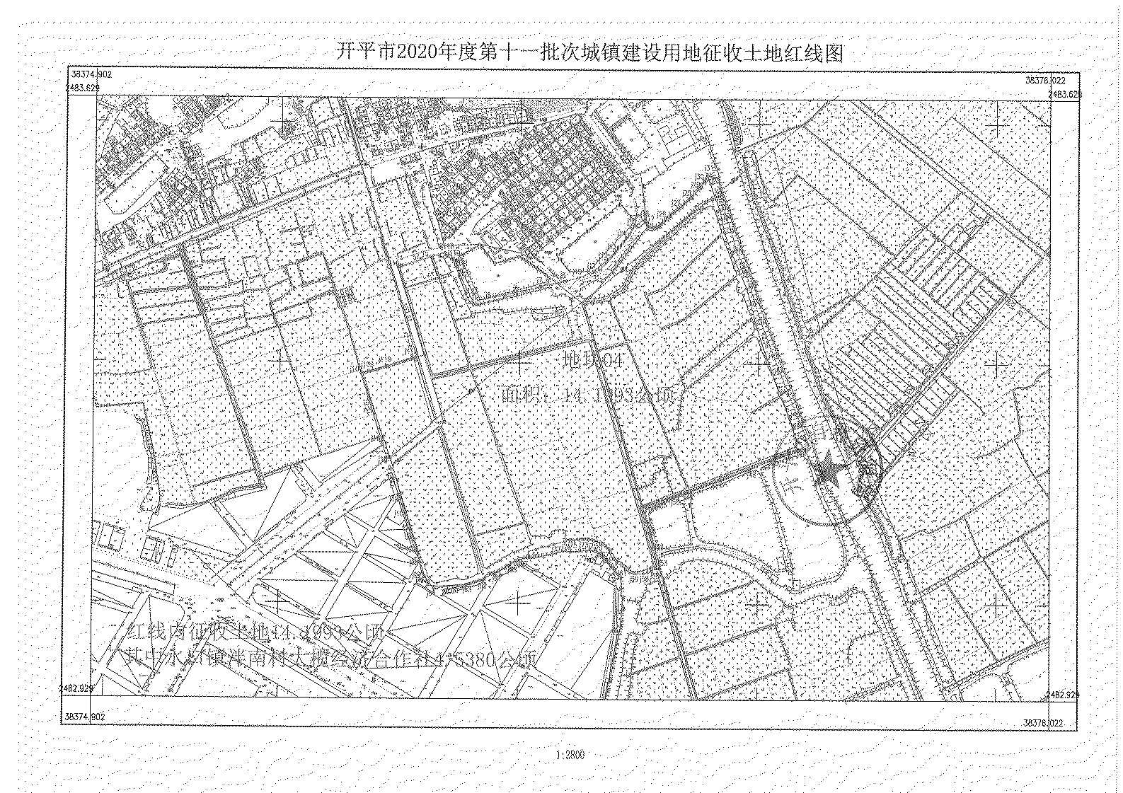 海棠直播
2020年度第十一批次城镇建设用地《征收土地公告》扫描件_14.jpg