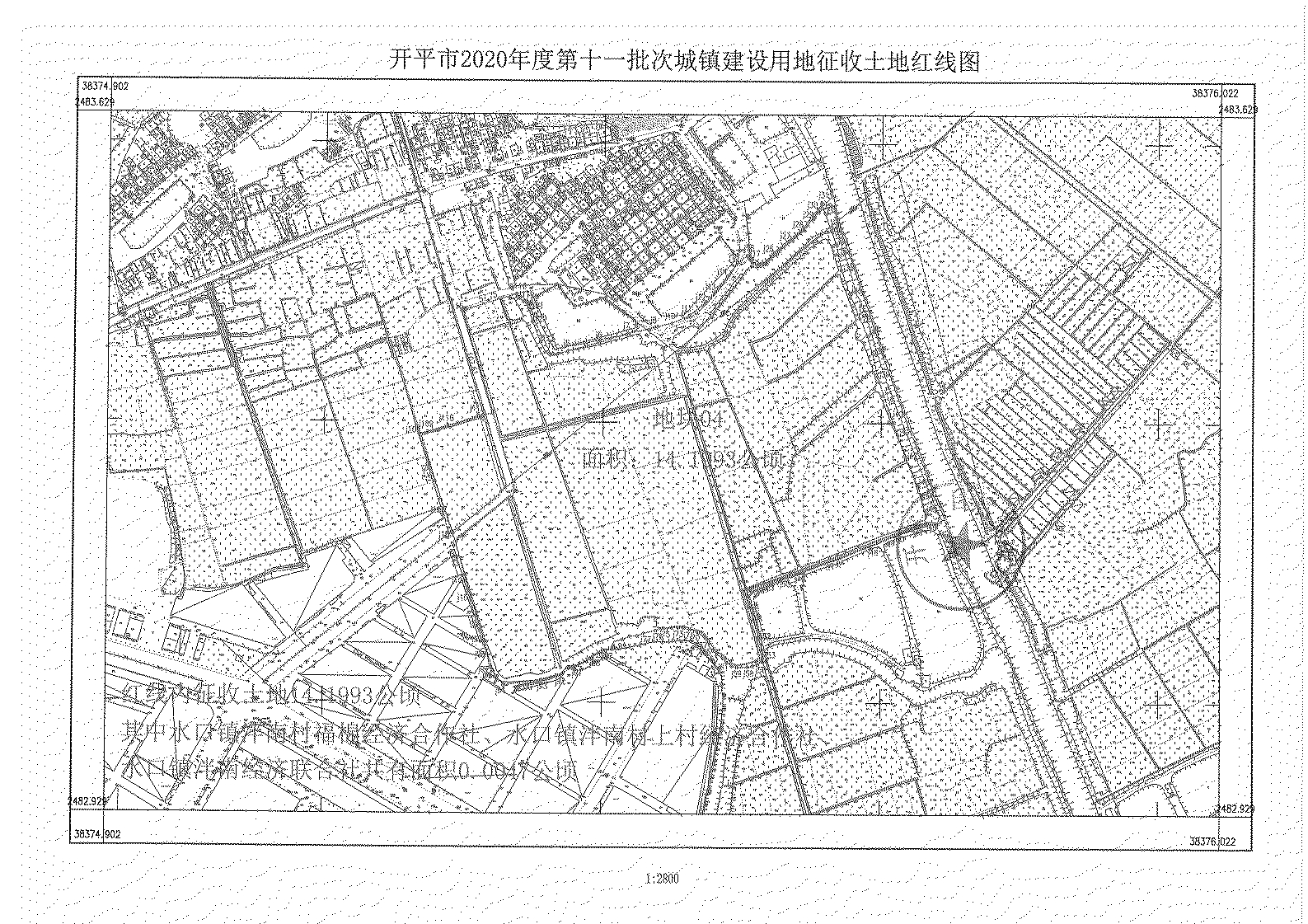 海棠直播
2020年度第十一批次城镇建设用地《征收土地公告》扫描件_23.jpg