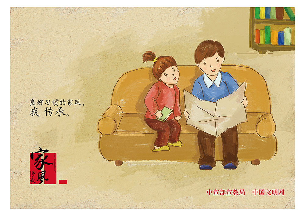 2、2018086良好习惯的家风 我传承.jpg