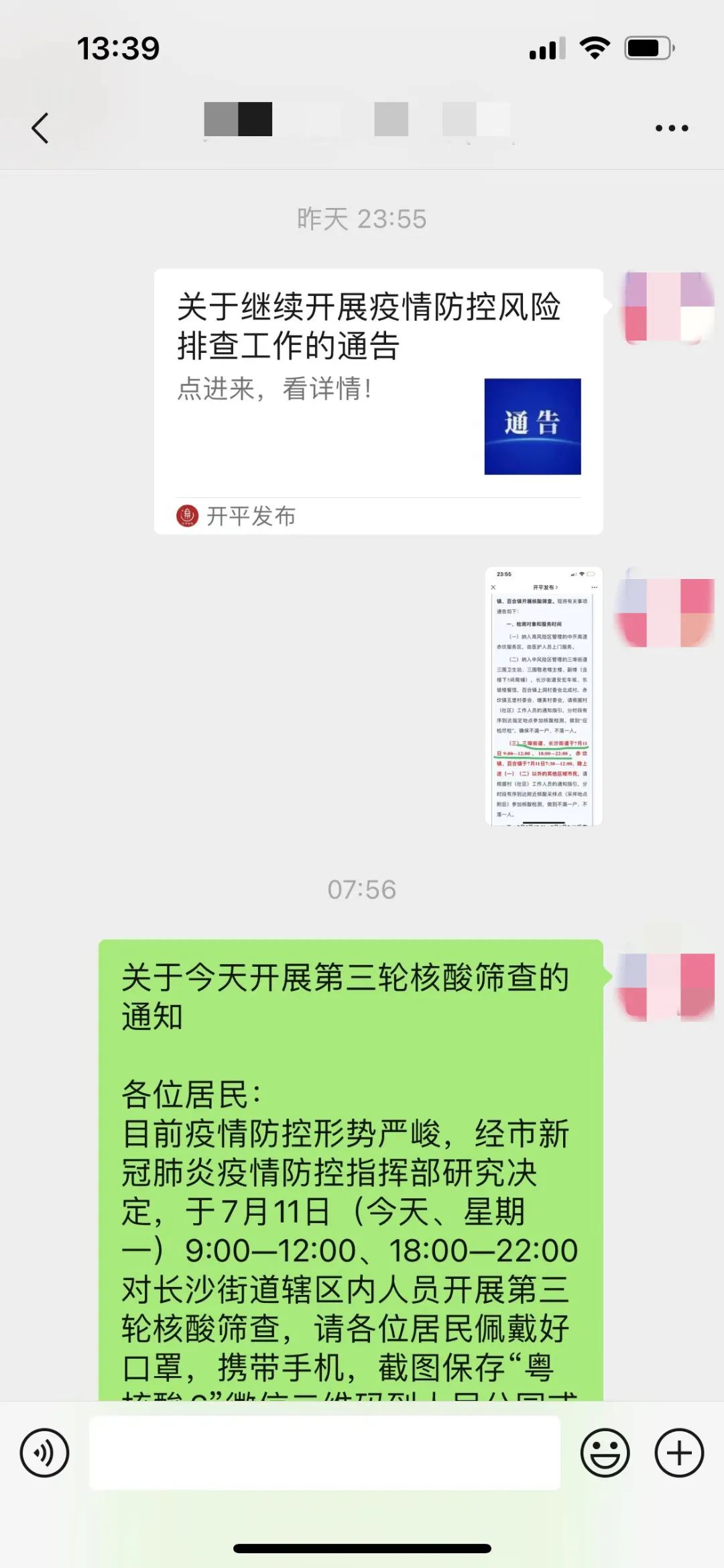微信截图2_副本.jpg 图片