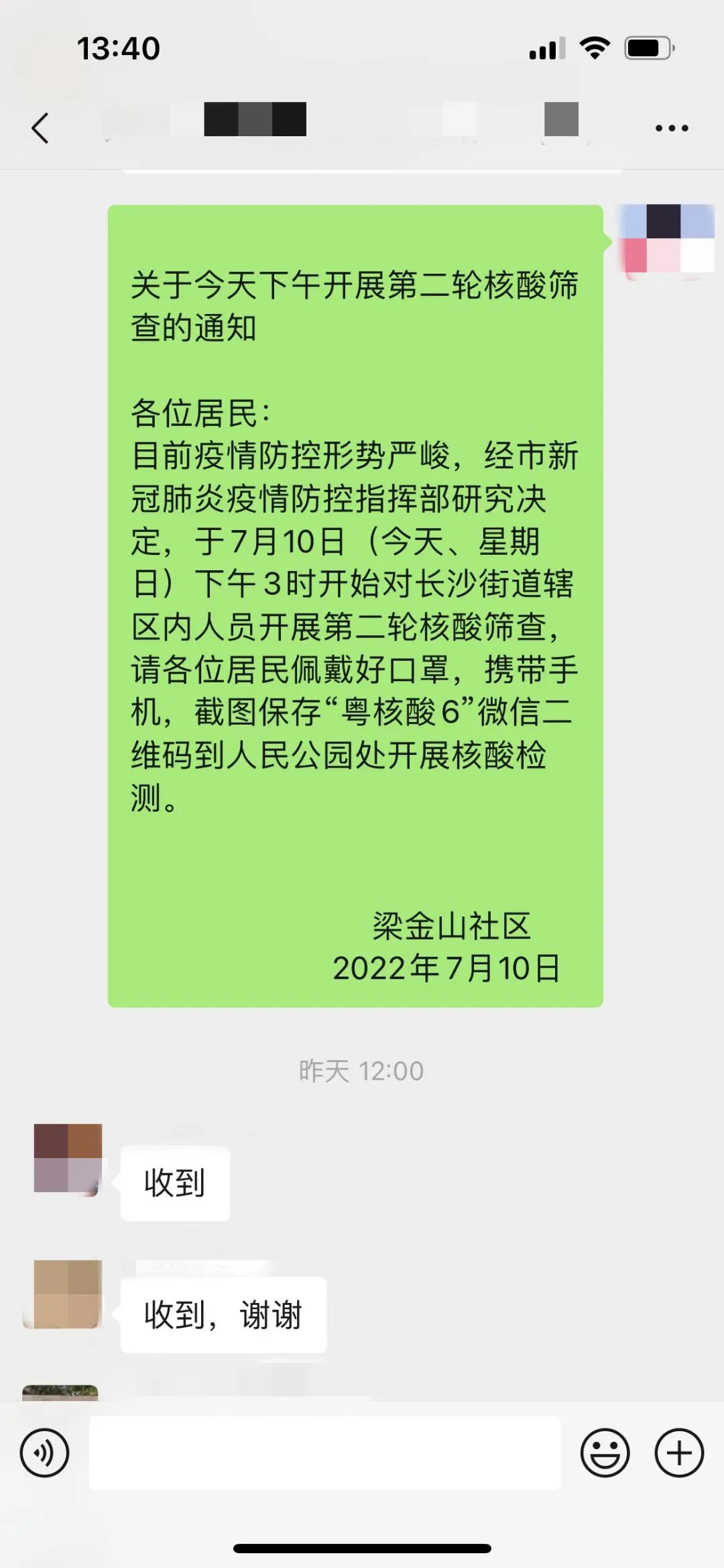 微信截图4_副本.jpg 图片