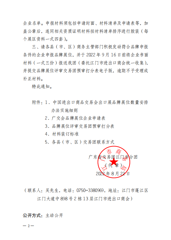 政务微信截图_16613061175385.png