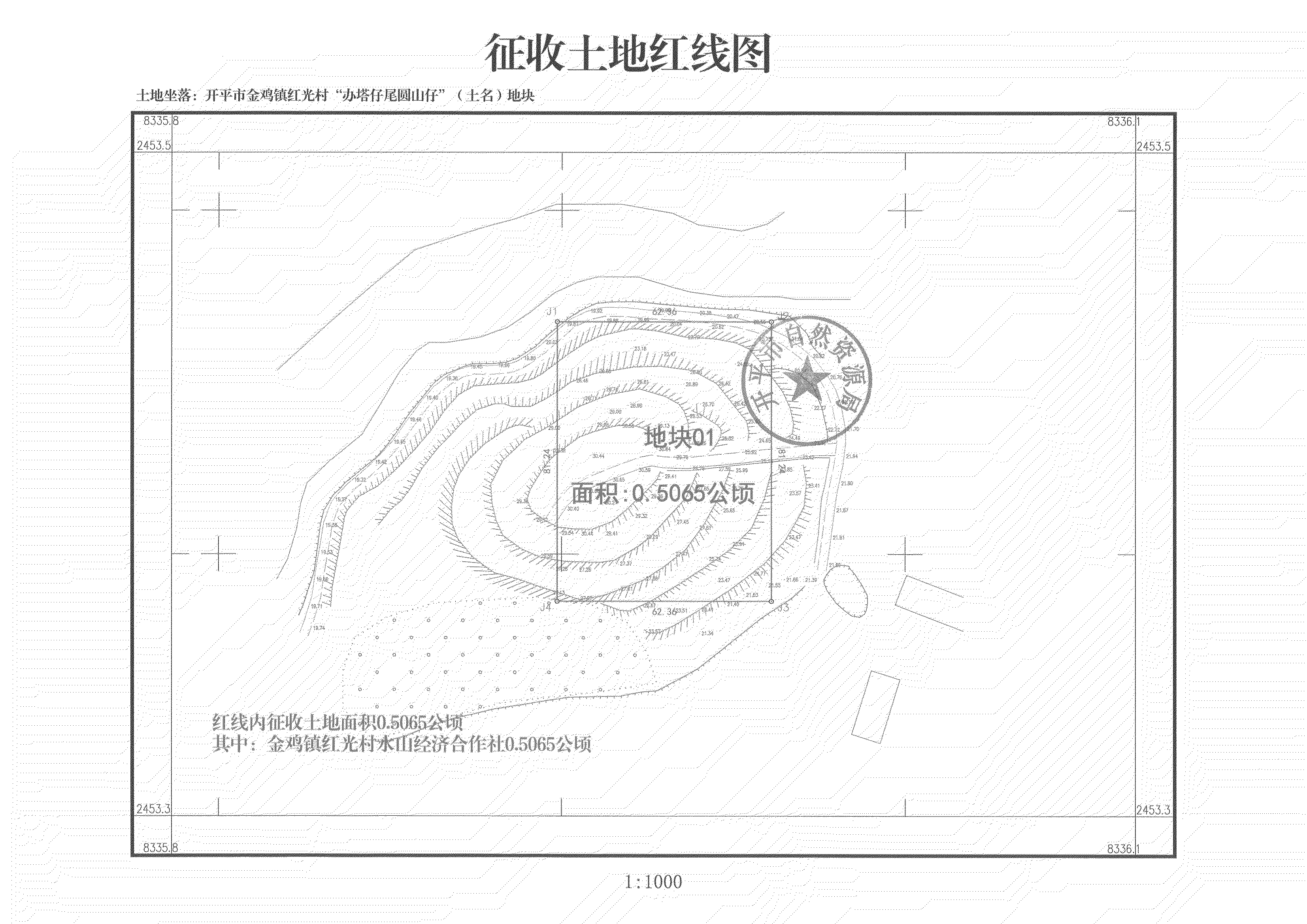 公告扫描件-海棠直播
2022年度第十批次城镇建设用地_02.png
