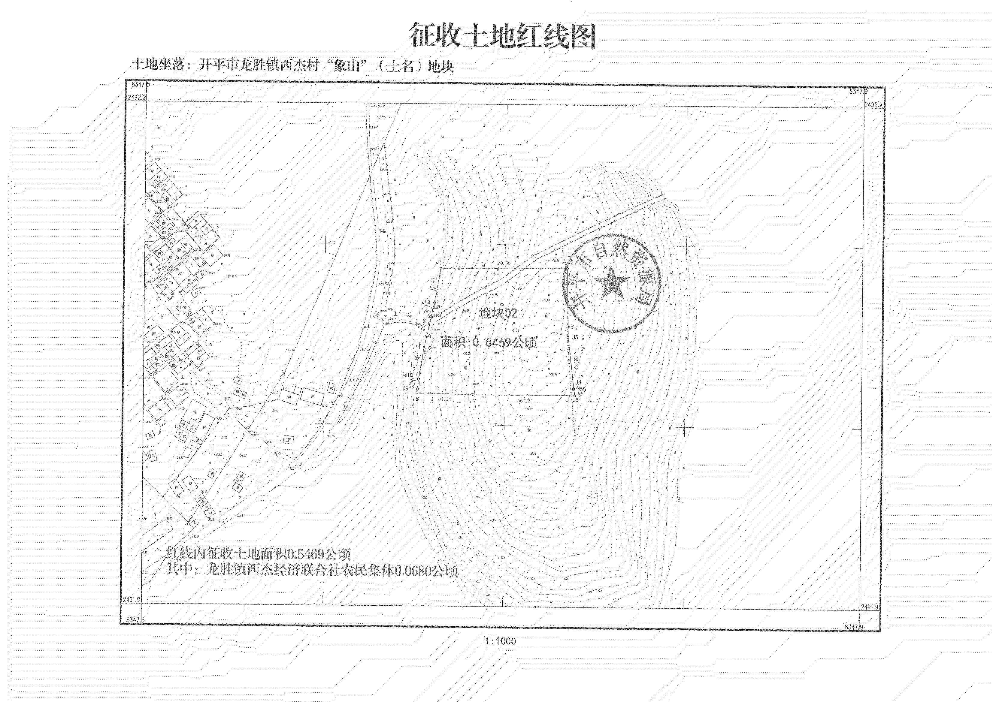 公告扫描件-海棠直播
2022年度第十批次城镇建设用地_08.png