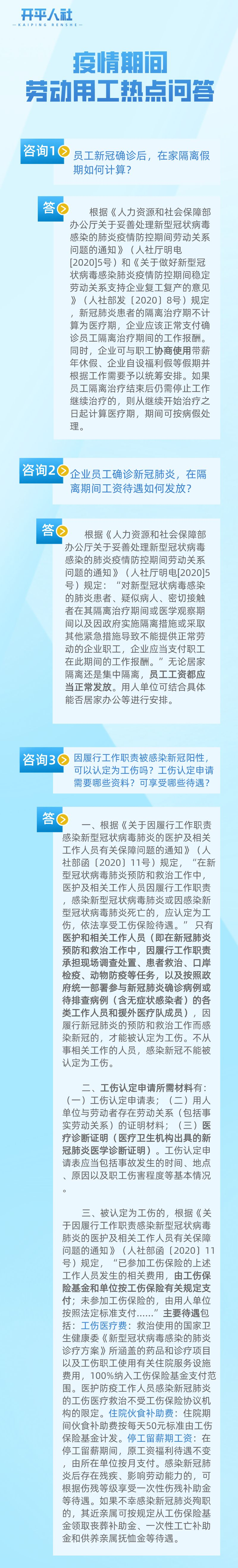 预防感冒指南蓝色长图海报__2022-12-20 15_02_22(1).png