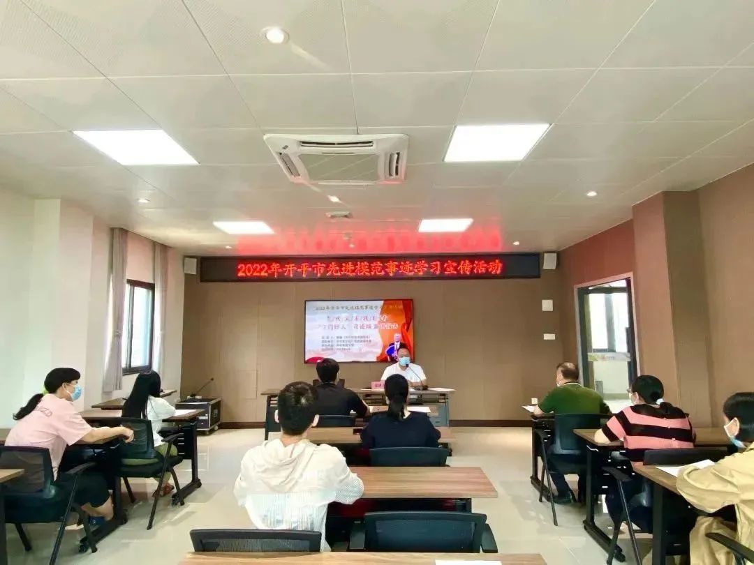 Ⅲ-14-③ (现场图片)场所名称:海棠直播
图书馆四楼会议室,活动时间:2022年4月11日,主办单位:海棠直播
文化广电旅游体育局,活动主题: 2022年海棠直播
先进模范事迹学习宣传活动——文明至善践行者“江门好人”司徒端宣讲报告.jpg 图片