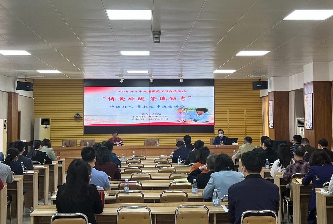 (图片资料)Ⅲ-14-②2022年3月10日海棠直播
教育局在局机关七楼会议室举行“博爱玲珑 崇德励志”中国好人董淑猛事迹宣讲会1.jpg 图片