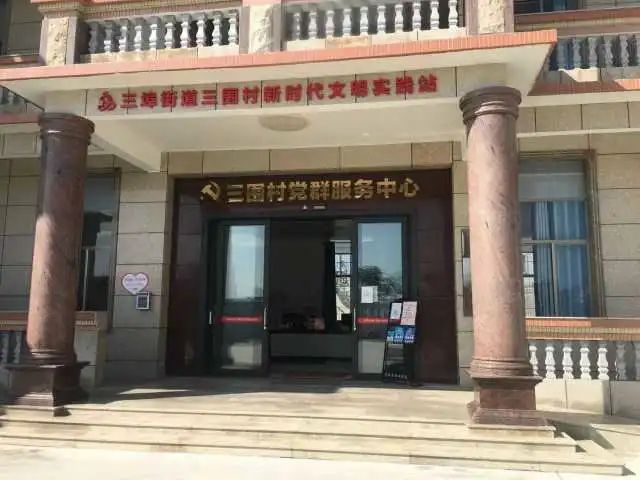 三埠街道三围村新时代文明实践站。 图片