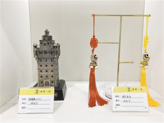 部分文创产品。 图片