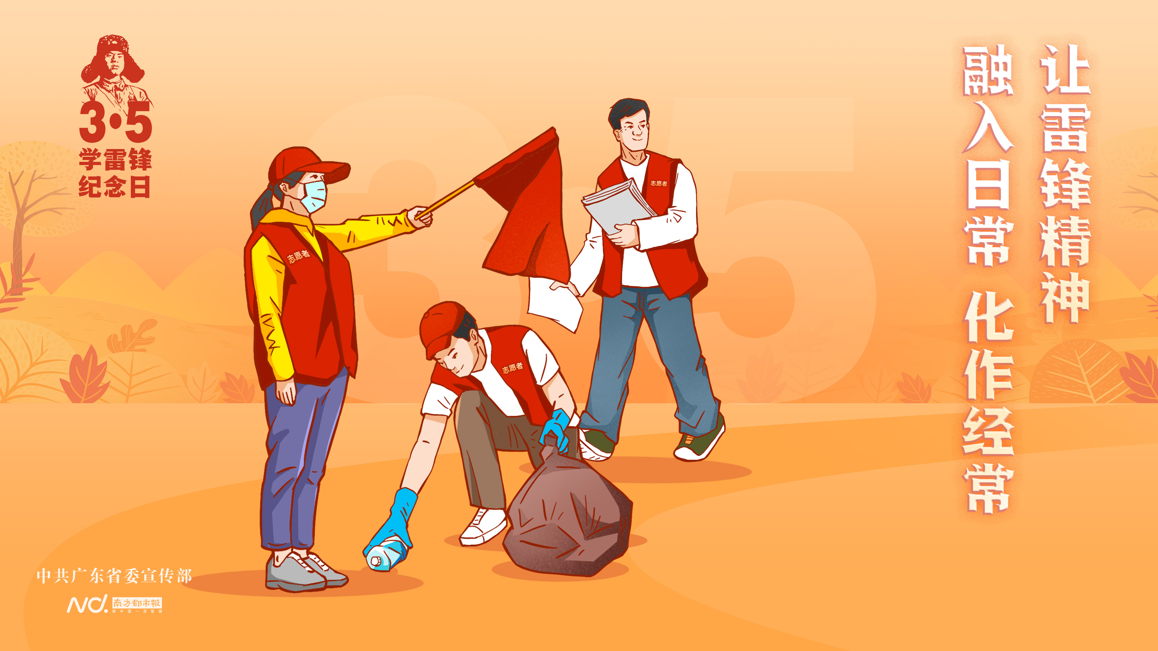 让雷锋精神融入日常 化作经常1.jpg