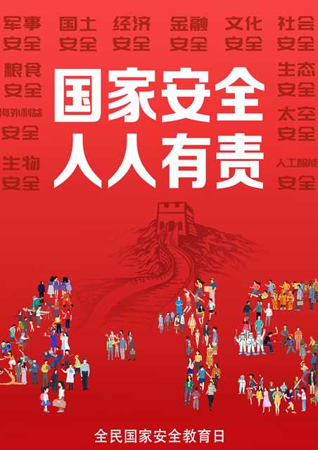 4&middot;15主题宣传海报竖版.jpg