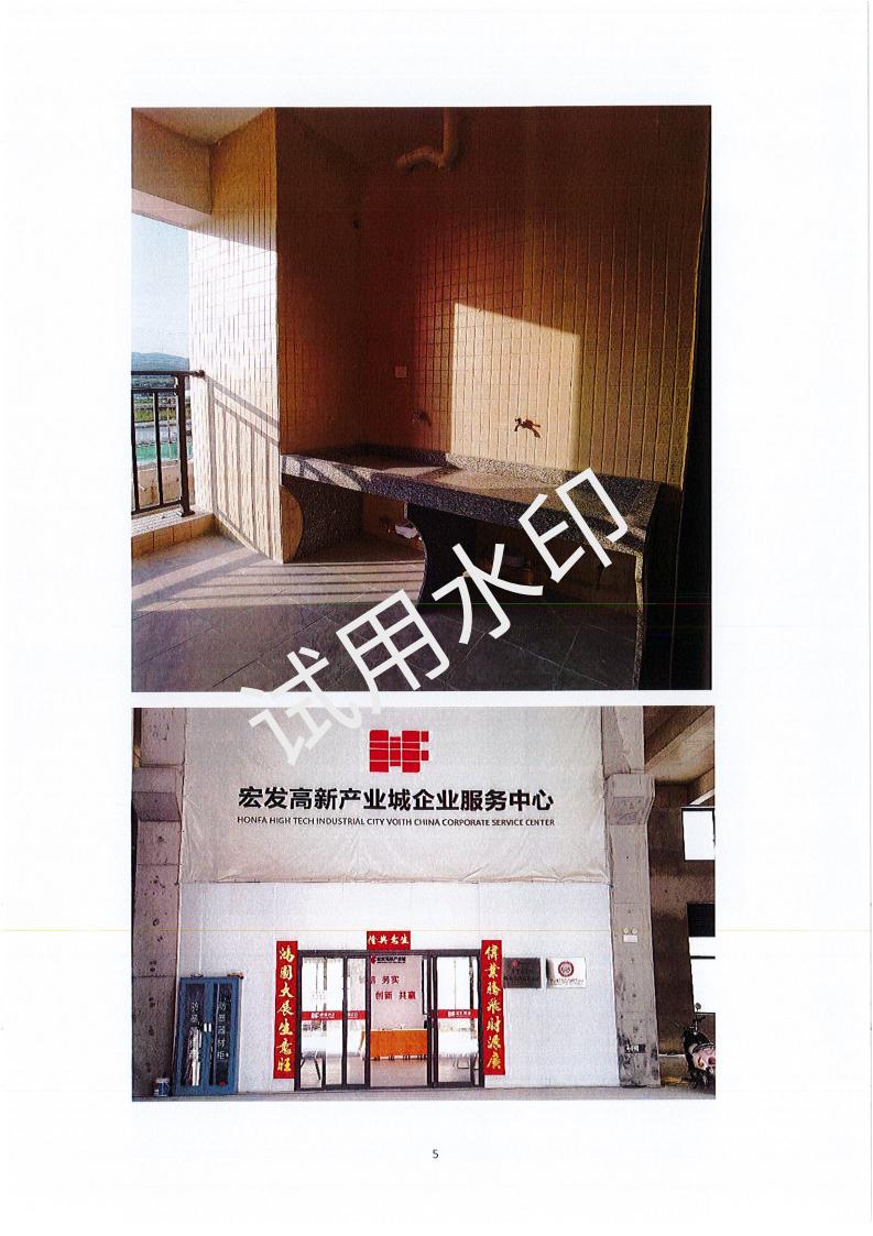 海棠直播
宏发高新产业城（一期宿舍楼200套）保障性租赁住房项目配租方案_04.jpg