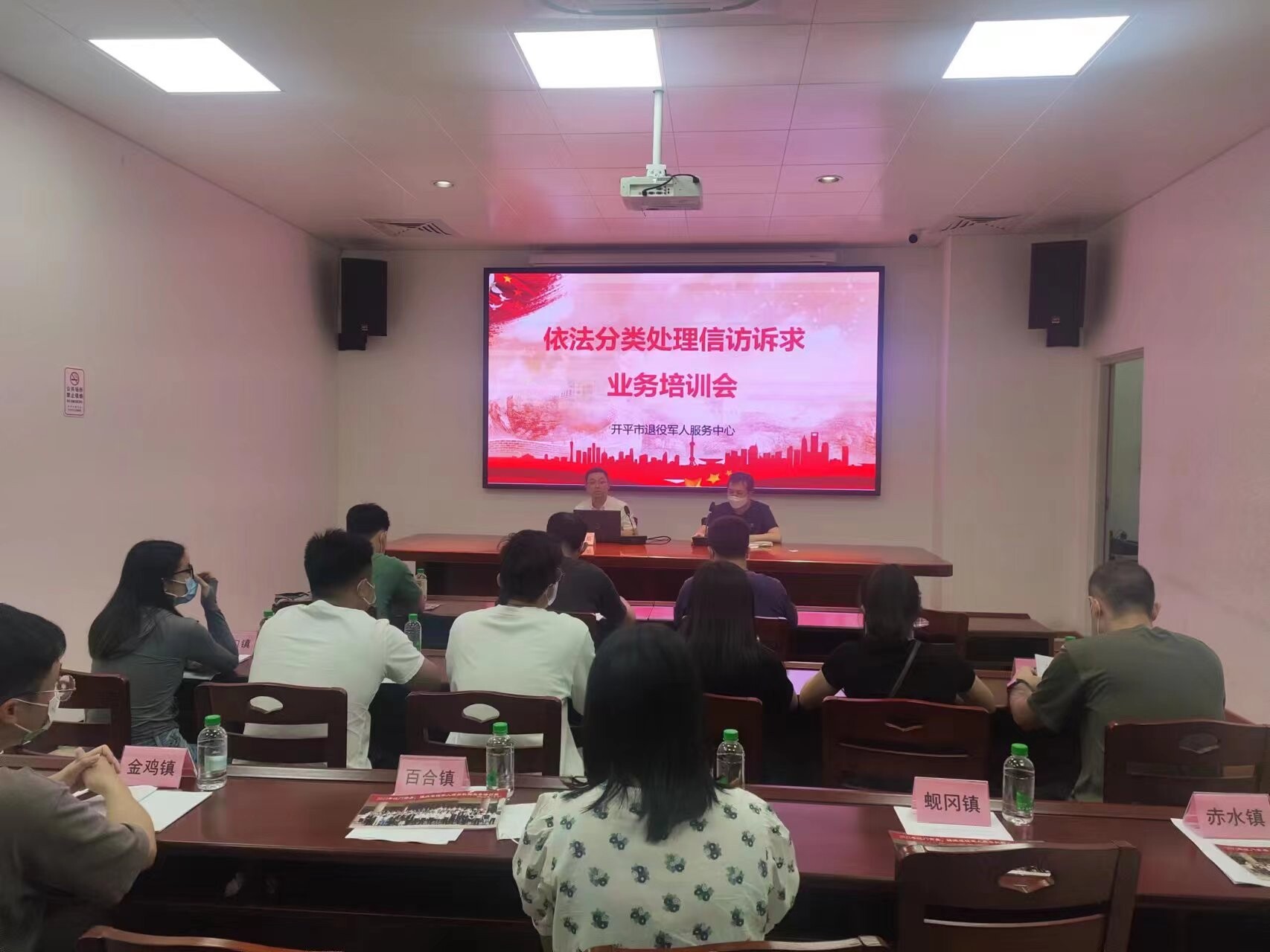 5月 海棠直播
退役军人事务局召开依法分类处理信访诉求工作专题培训会_1