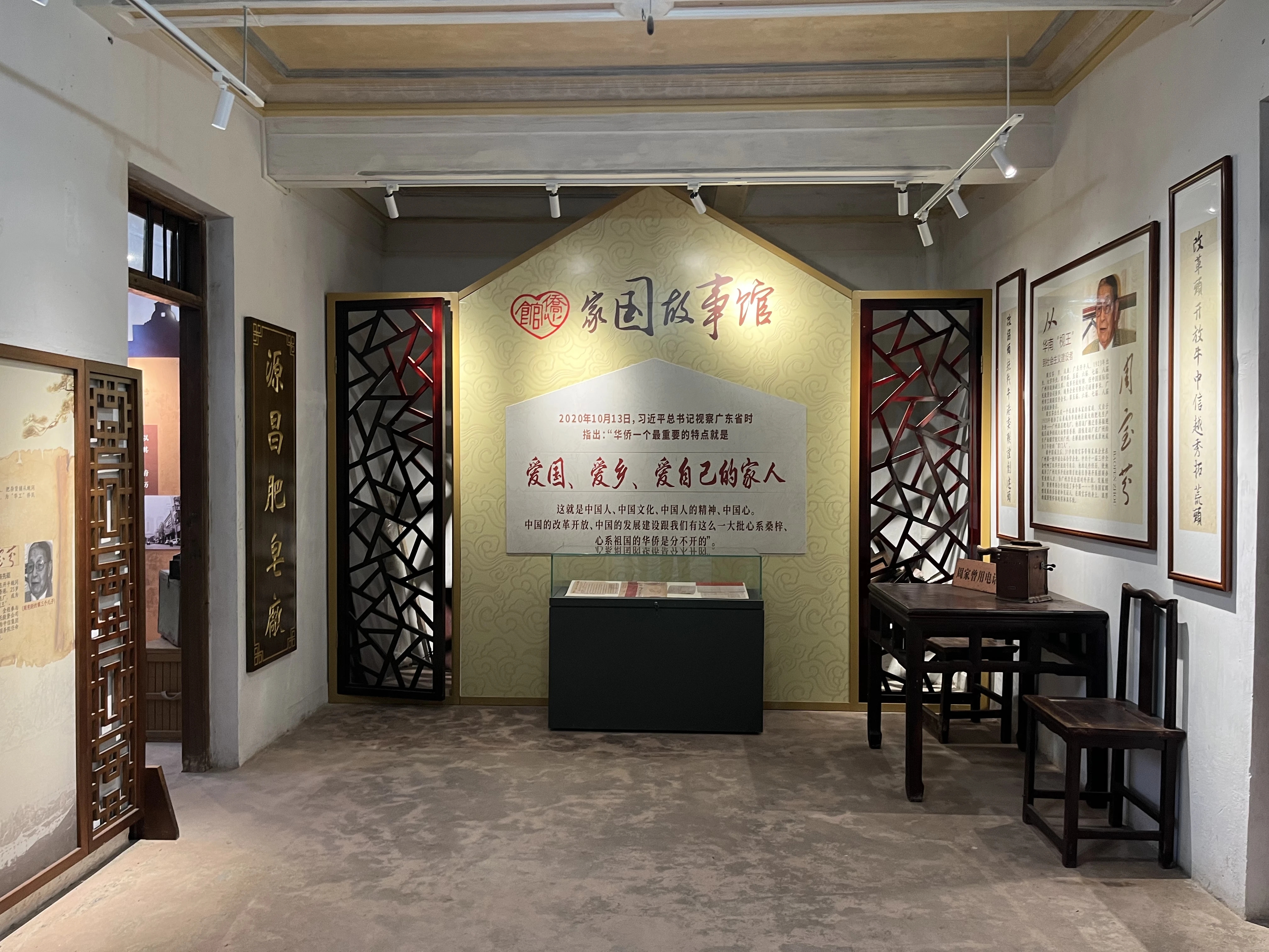 4.家国故事侨心馆.jpg