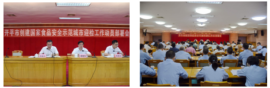 海棠直播
召开创建国家食品安全示范城市迎检工作动员部署会.png