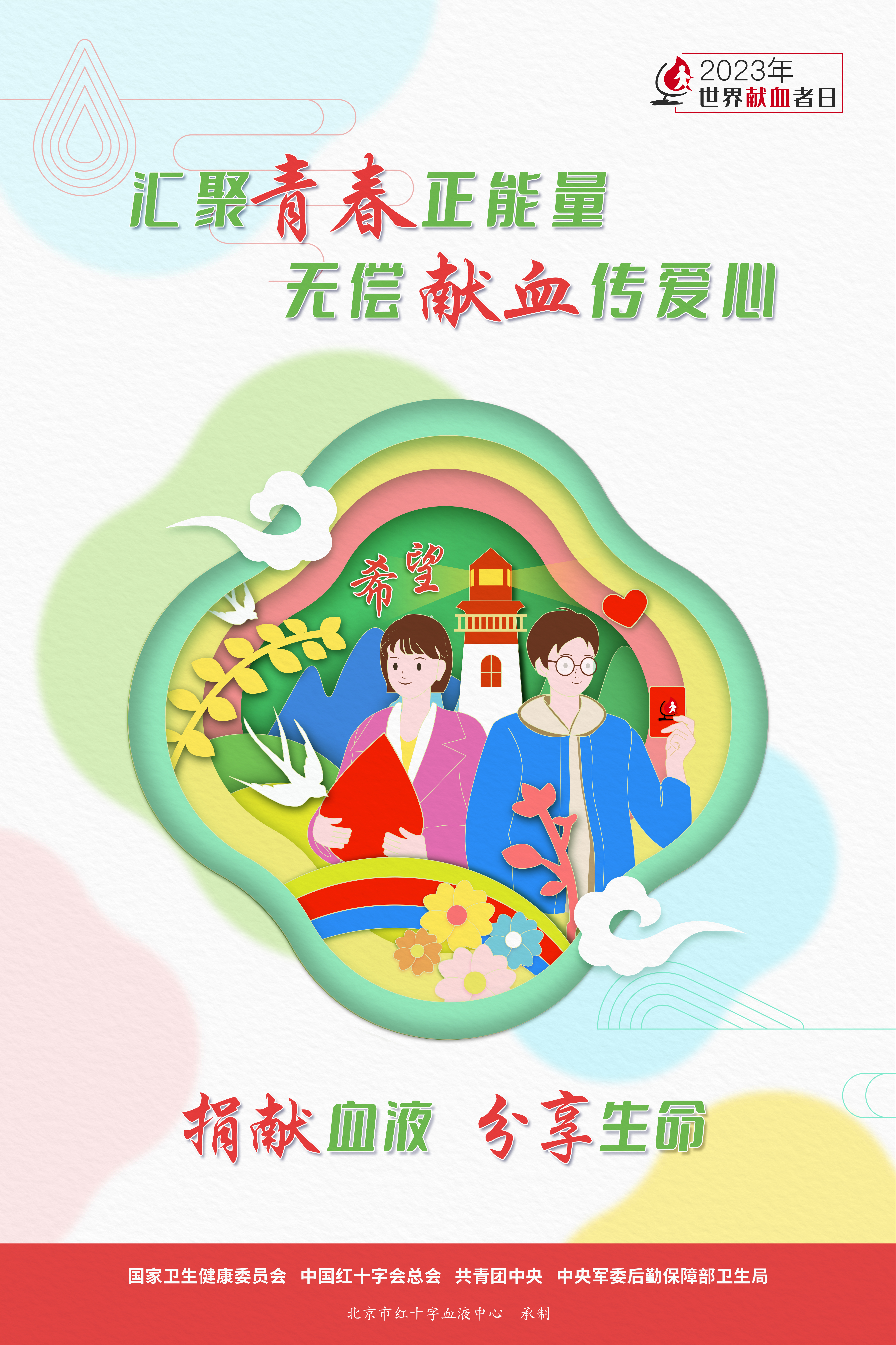 系列海报四.jpg