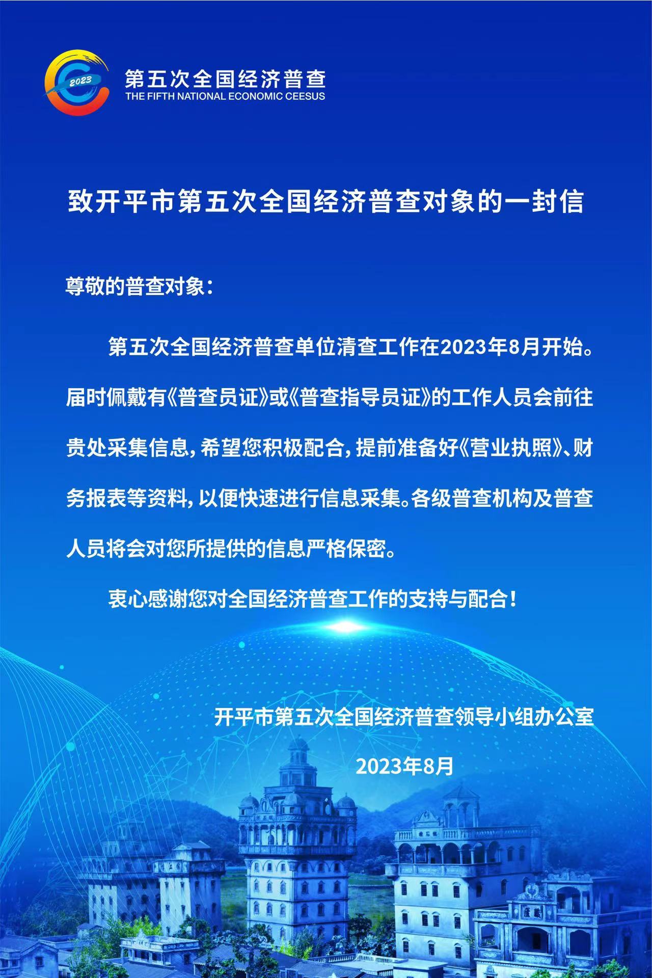 微信图片_20230816165243.jpg