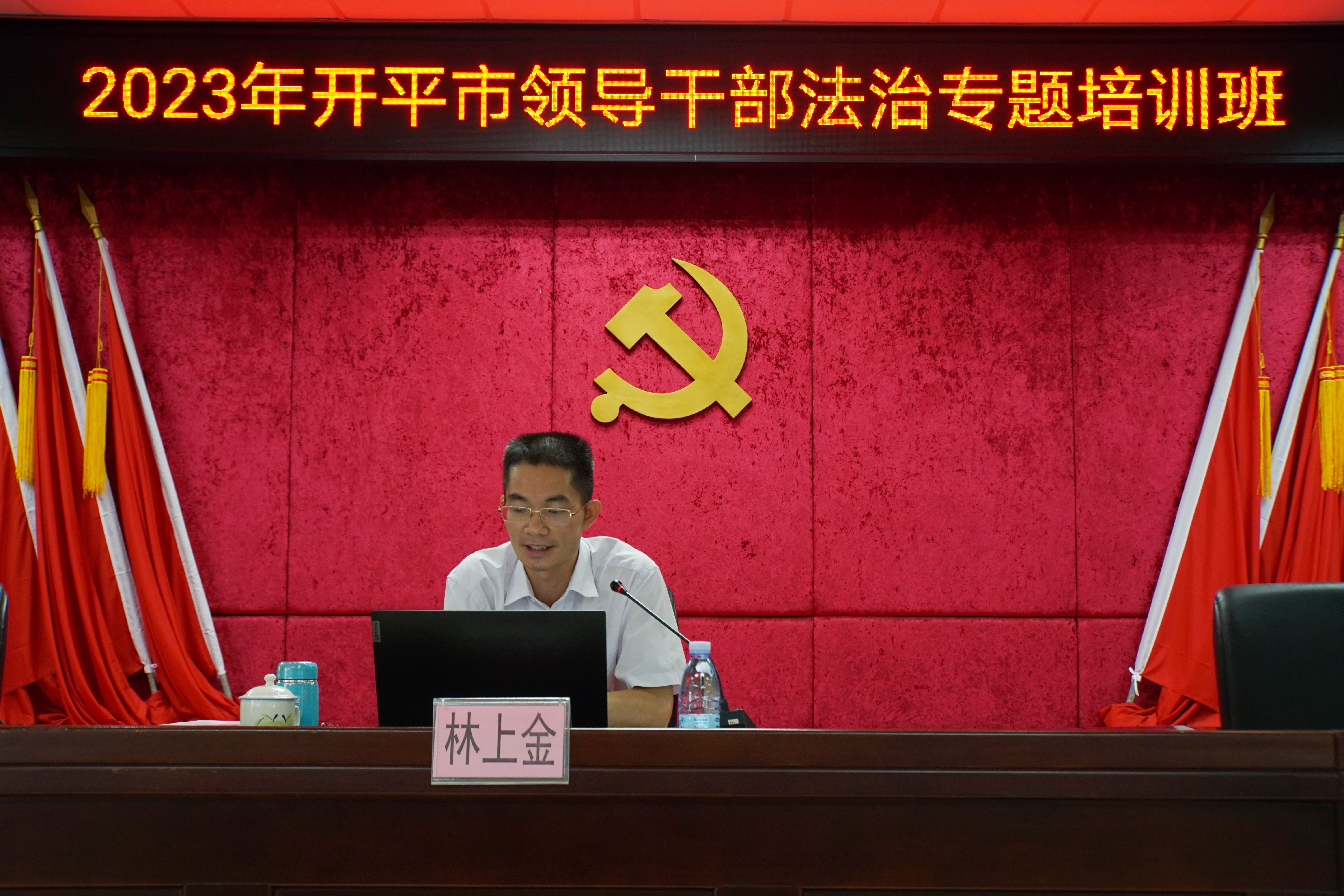 2023年海棠直播
领导干部法治专题培训班现场照片6.jpg