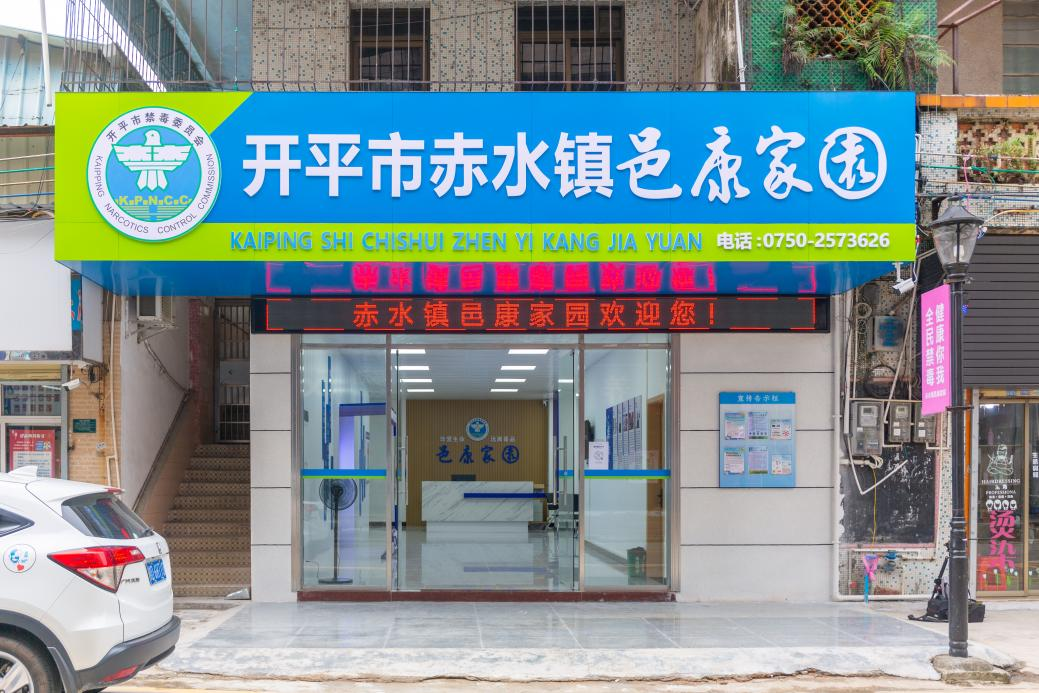 邑康家园.png