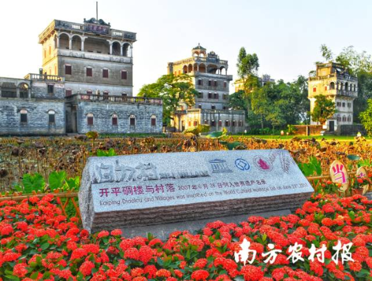 江门海棠直播
碉楼古村落 江门海棠直播
碉楼古村落