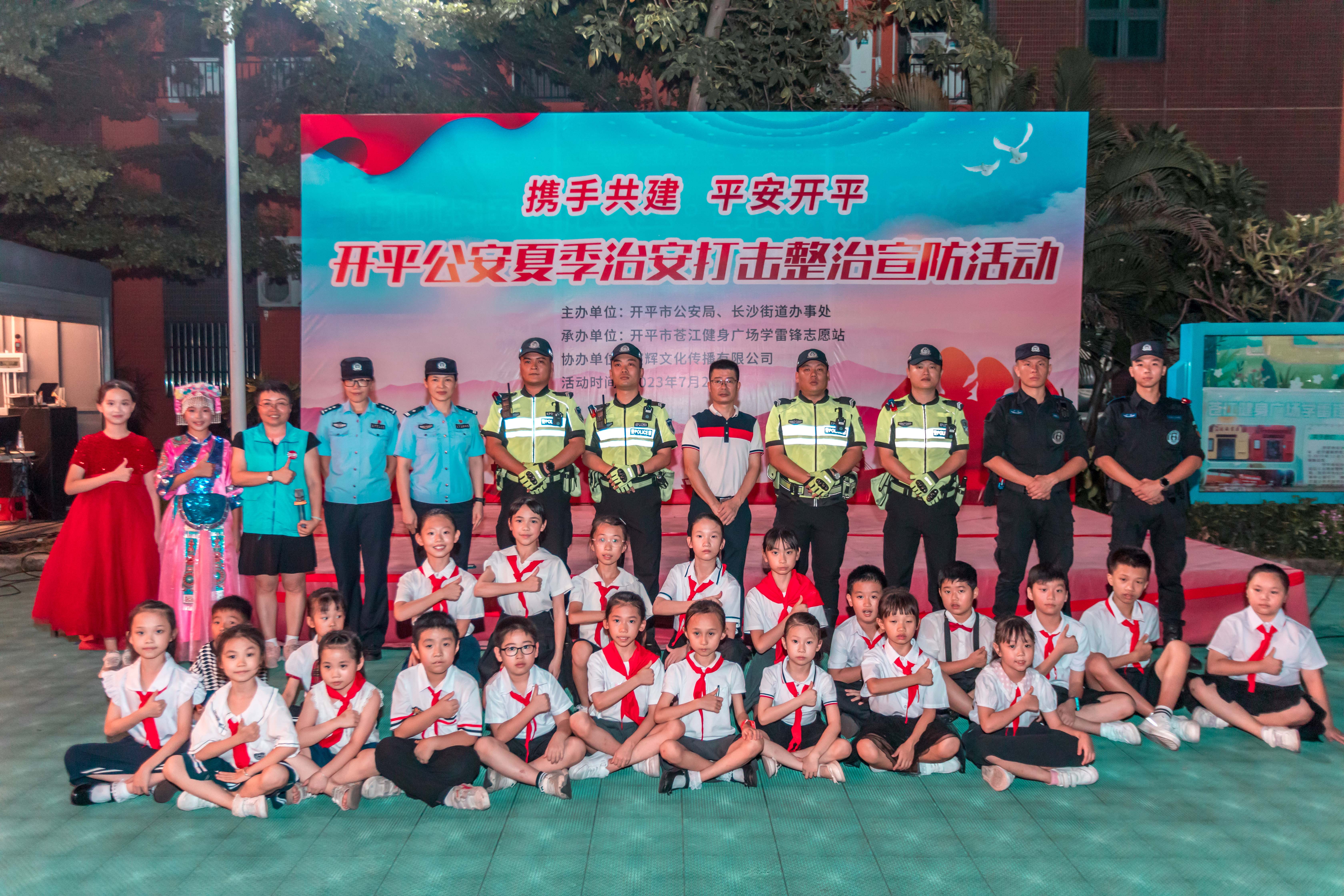 3.市公安局:“携手共建平安开平”夏季治安打击整治宣防活动.JPG