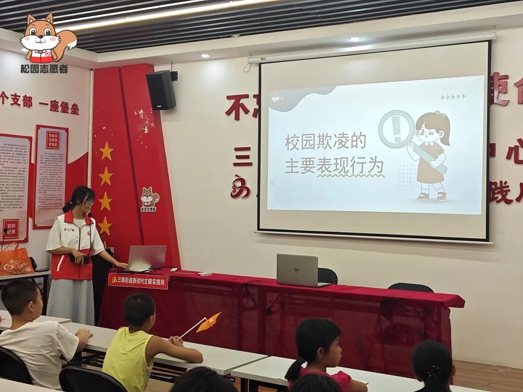9.松园学雷锋志愿服务站:杜绝校园欺凌 构建和谐校园公益课堂2.jpg