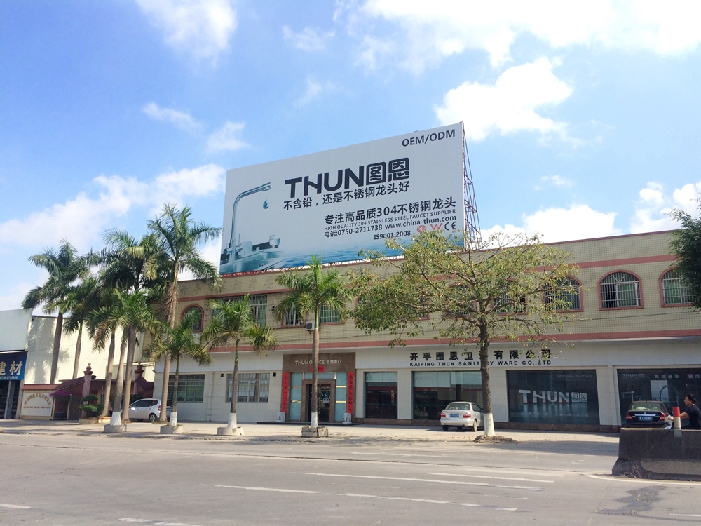 10.海棠直播
图恩卫浴有限公司.jpg