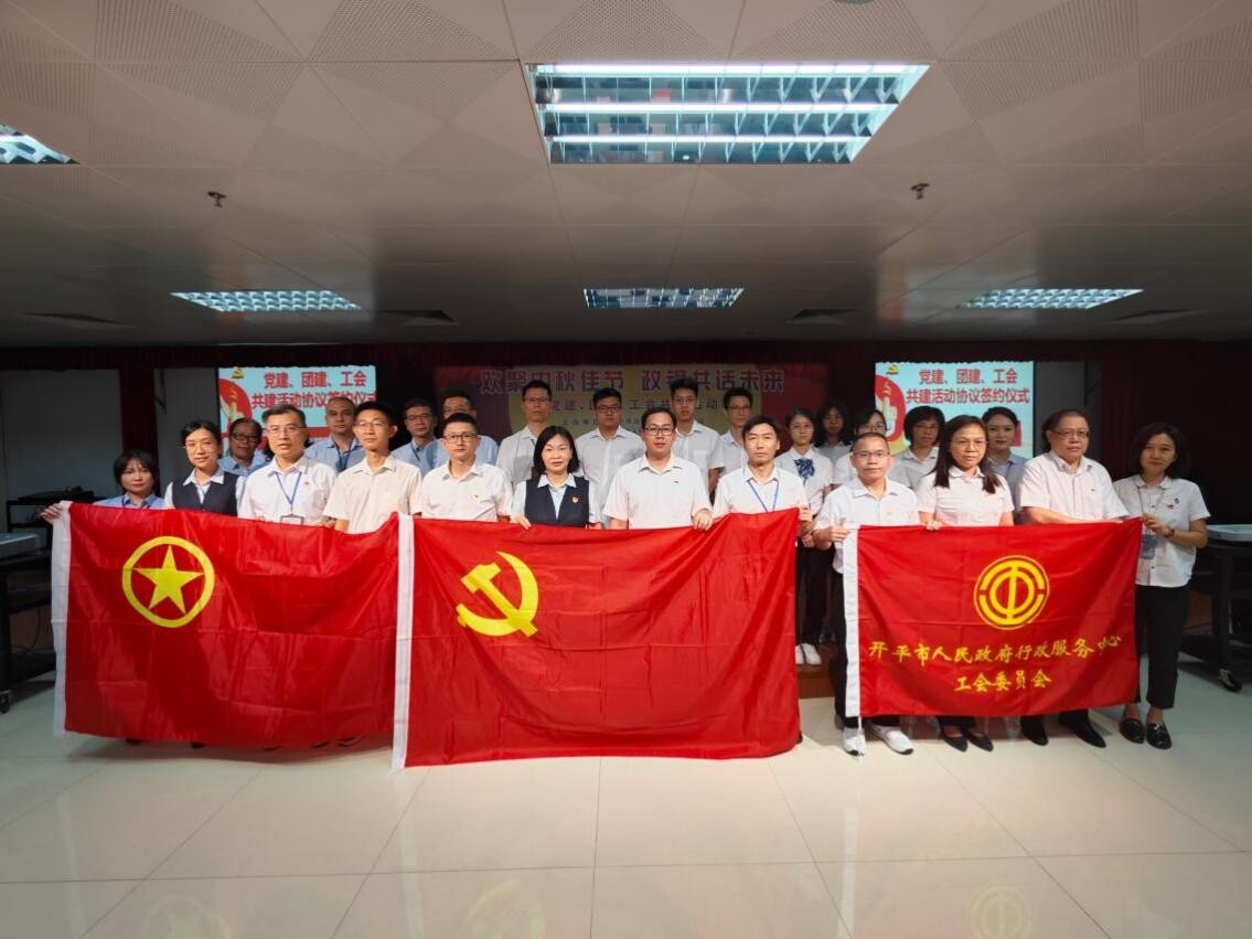 欢聚中秋佳节 政银共谱未来--海棠直播
政务服务数据管理局举办党建、团建、工会共建活动_8