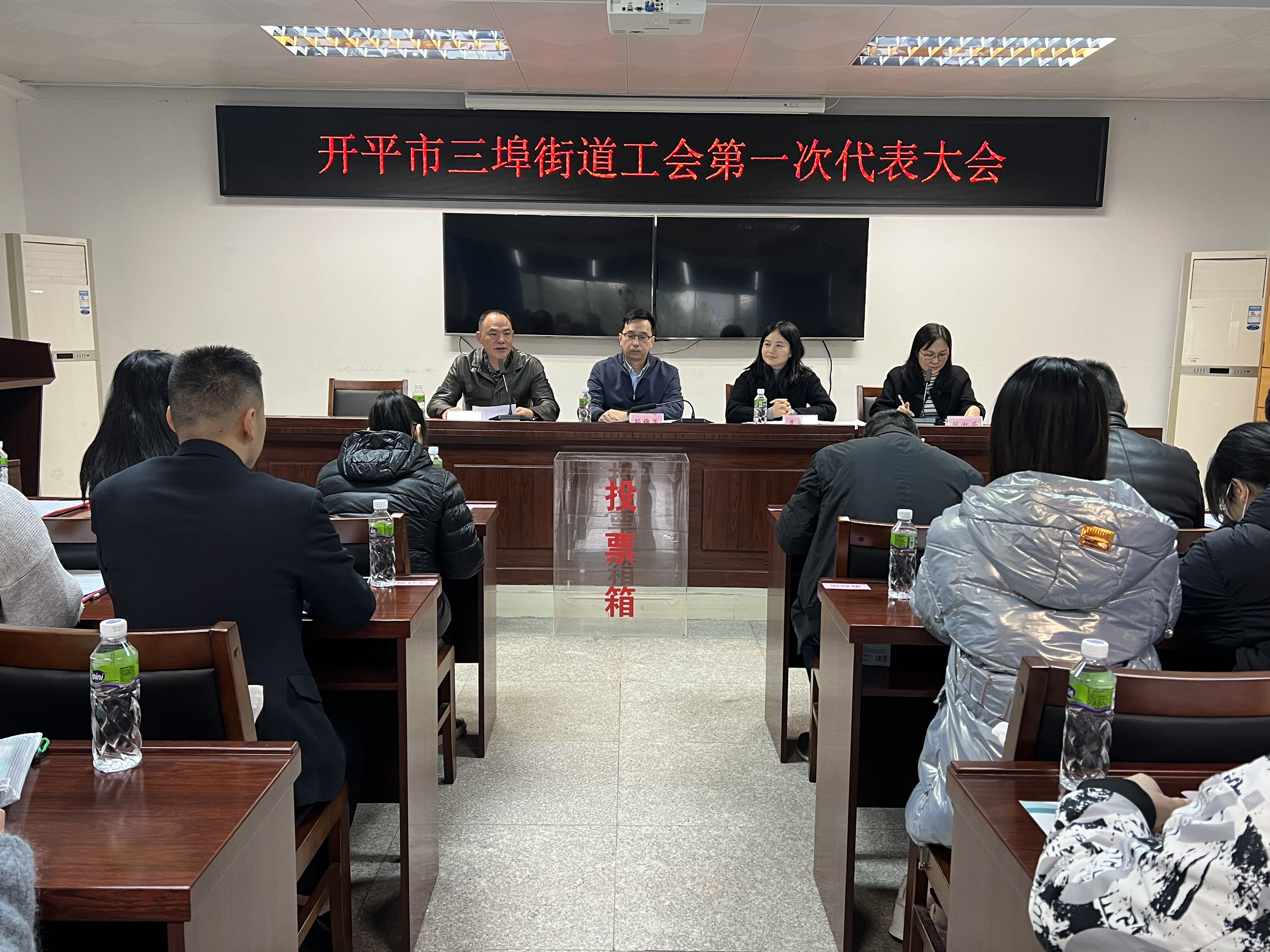 海棠直播
三埠街道总工会成立大会暨三埠街道工会第一次代表大会顺利完成 (3).jpg