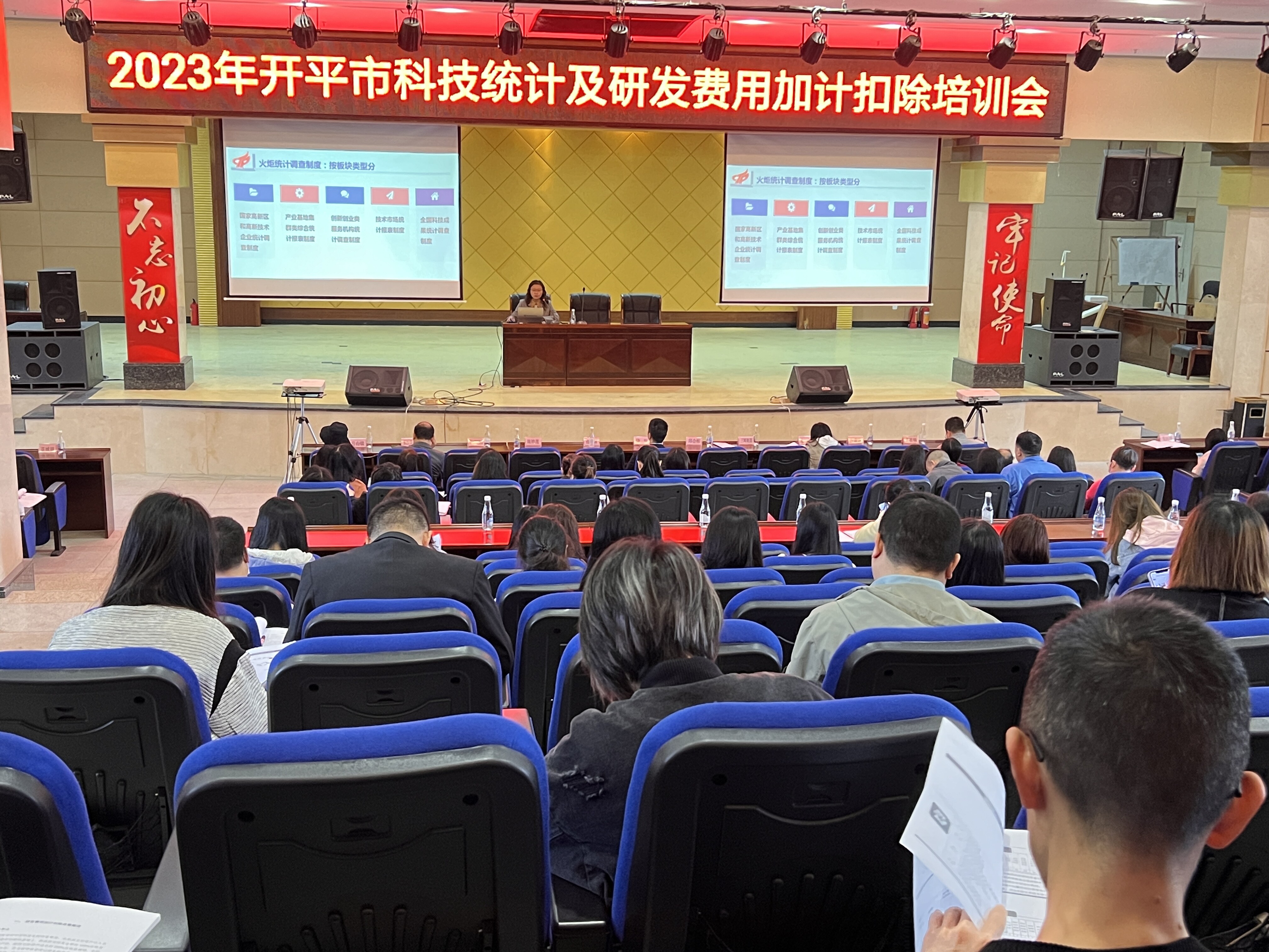 2024.01.19海棠直播
科工商务局举办科技统计培训及研发费用加计扣除培训会新闻稿_1