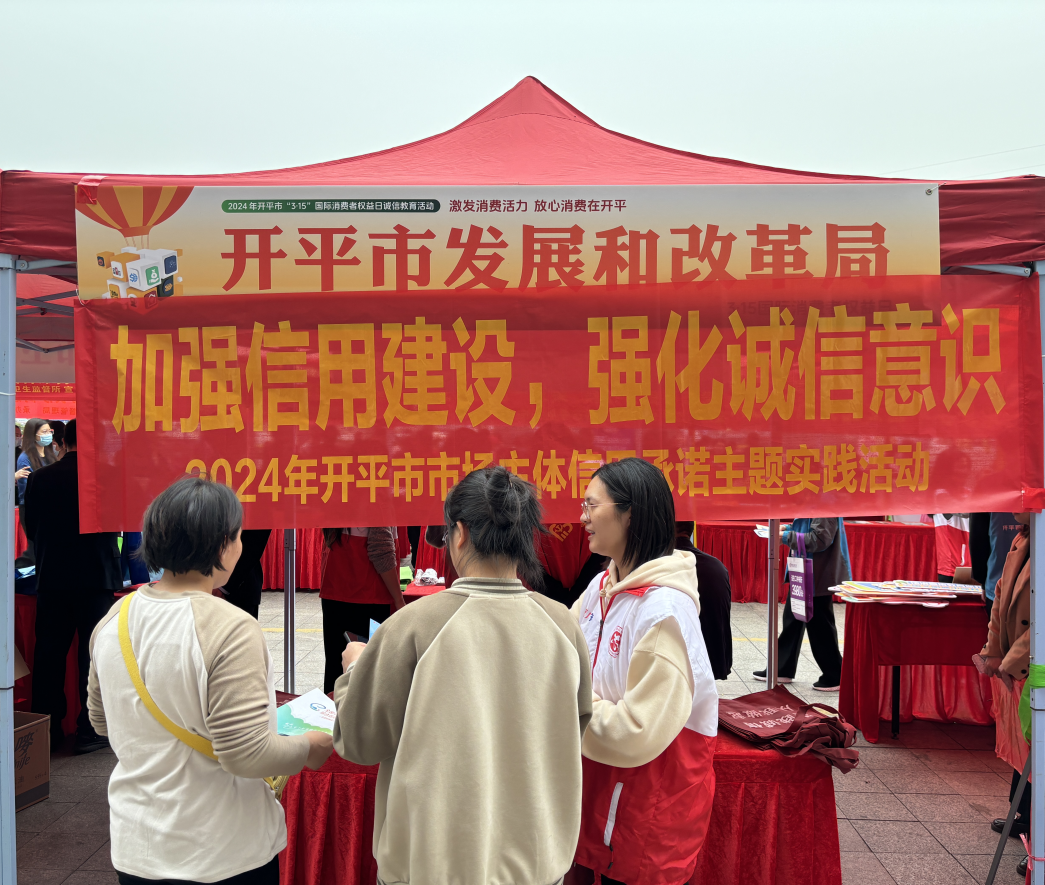 海棠直播
发展和改革局开展“加强信用建设，强化诚信意识”宣传活动