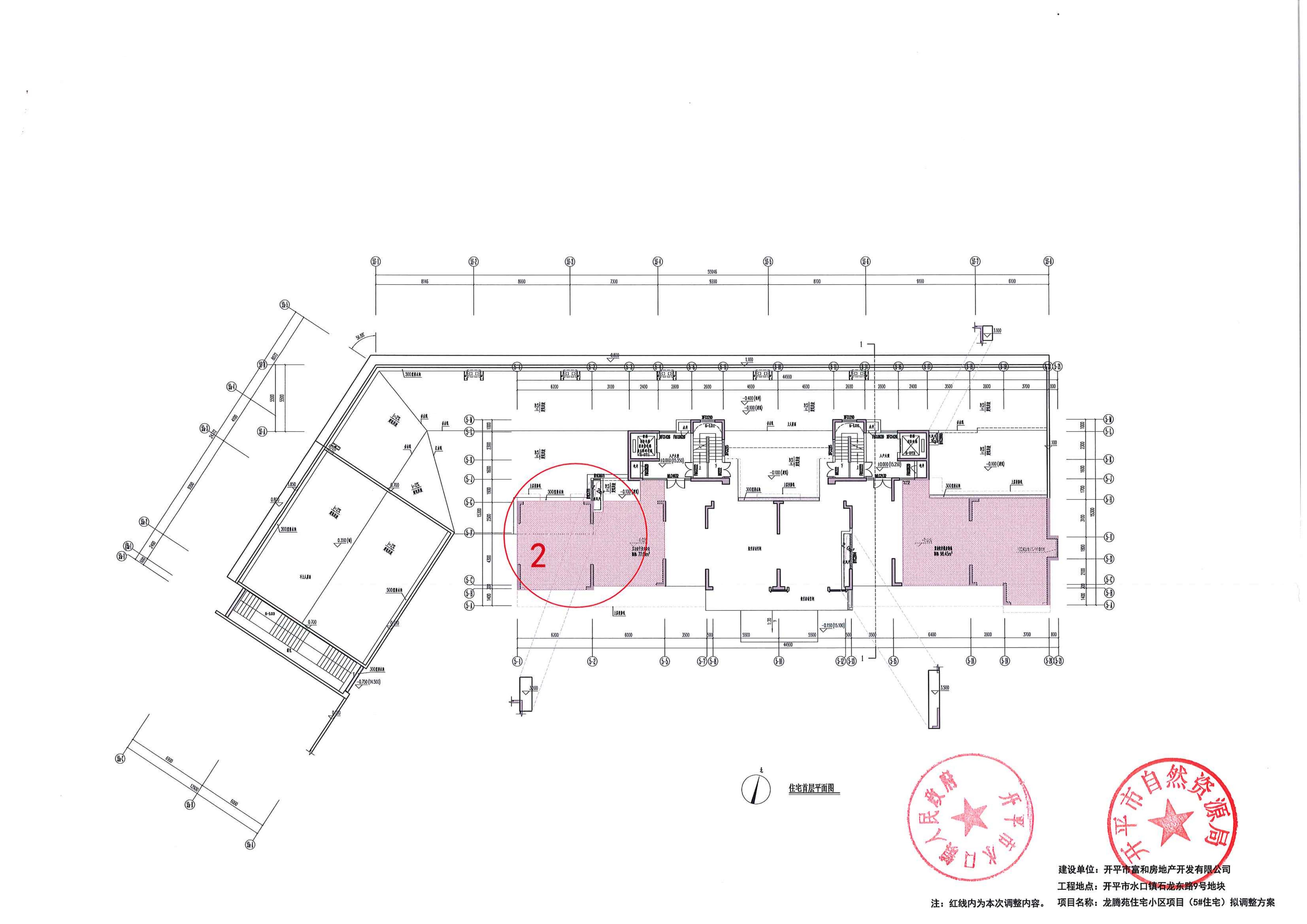 关于海棠直播
水口镇石龙东路9号地块龙腾苑住宅小区项目报建图调整的公示-2024.5.17_10.jpg