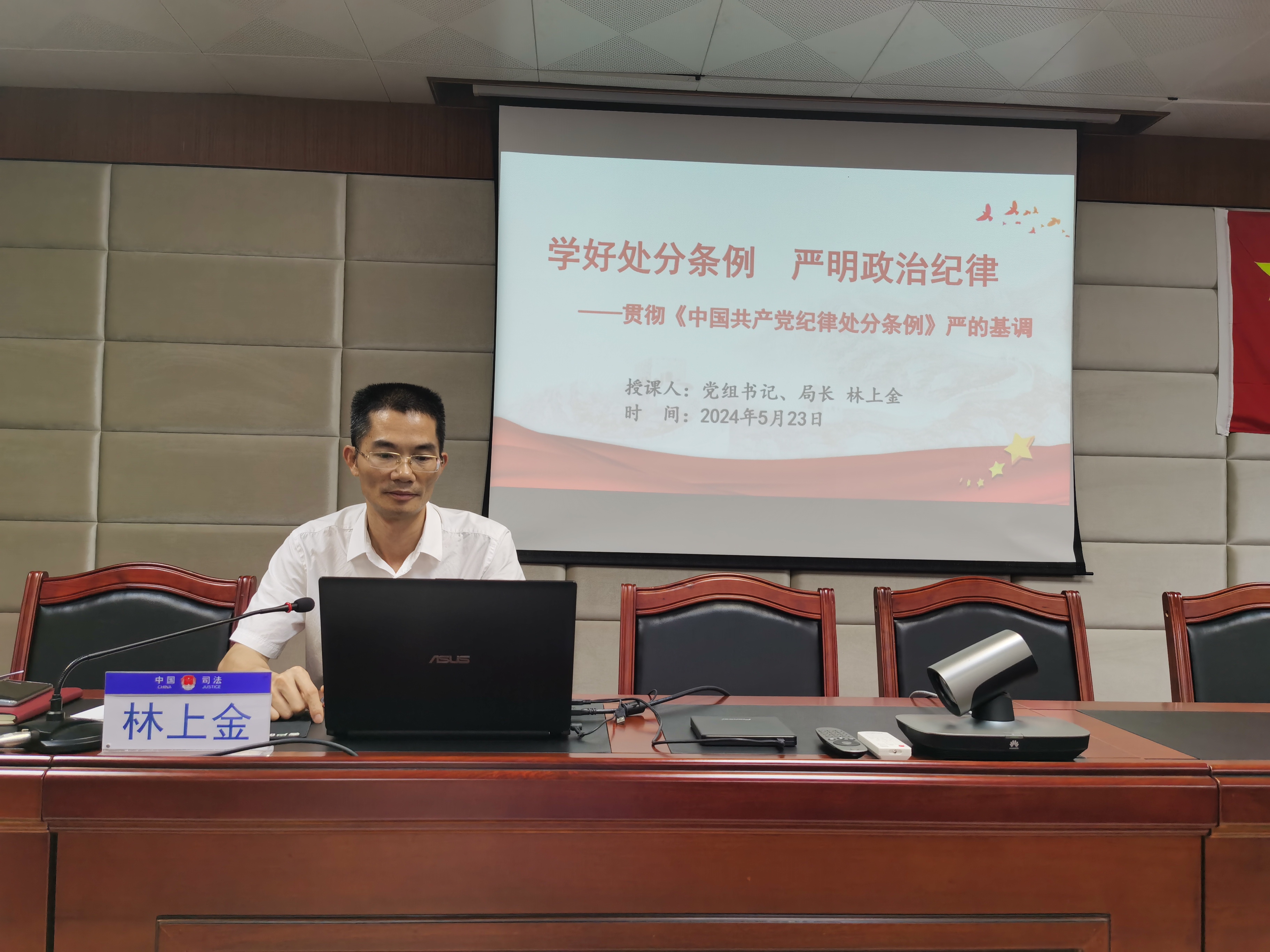 林局讲党课1.jpg