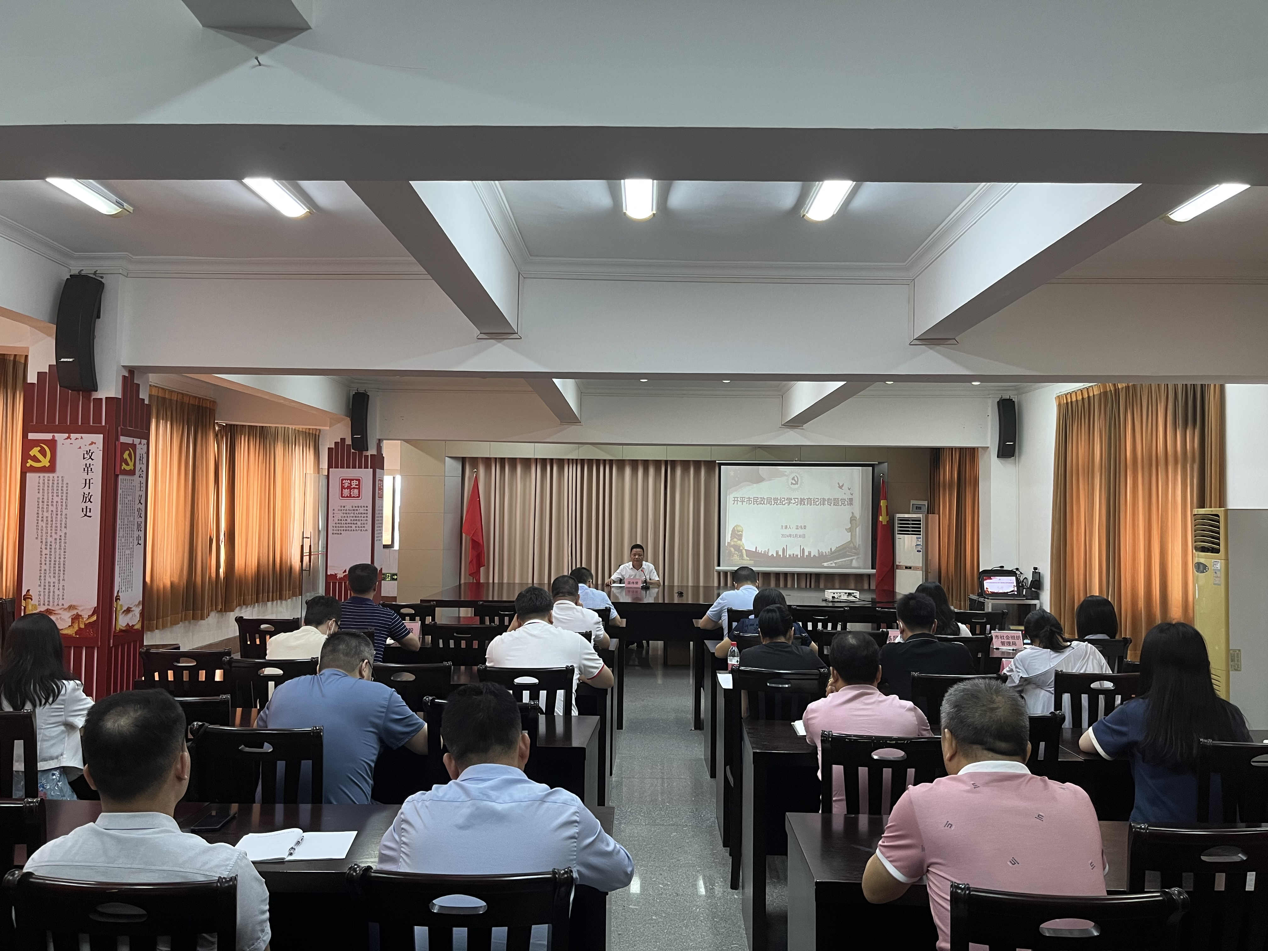 5.30纪律党课会议现场图片_副本.jpg