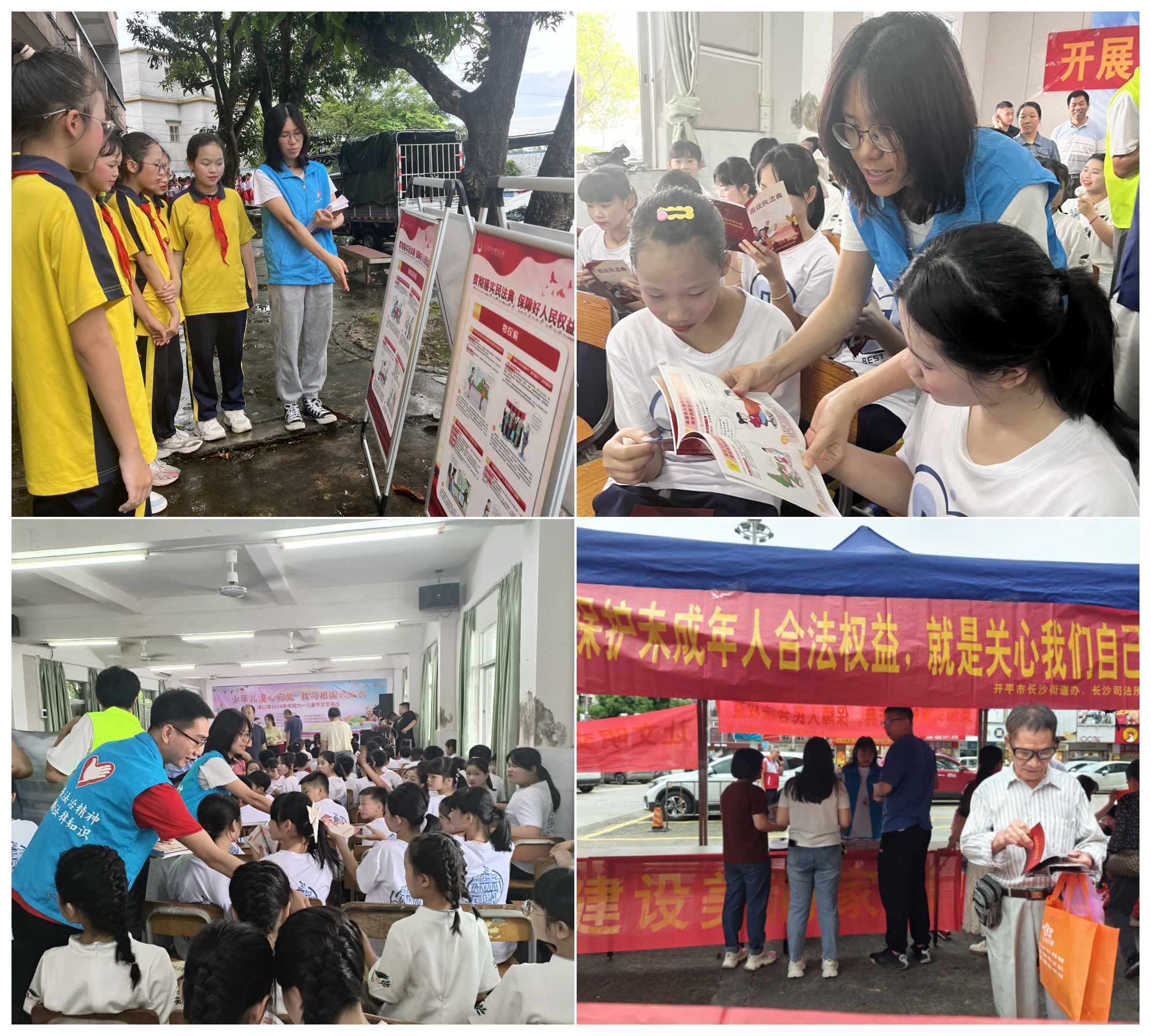 2.塘口、长沙等司法所开展形式多样的“六一”法治宣传教育活动.jpg
