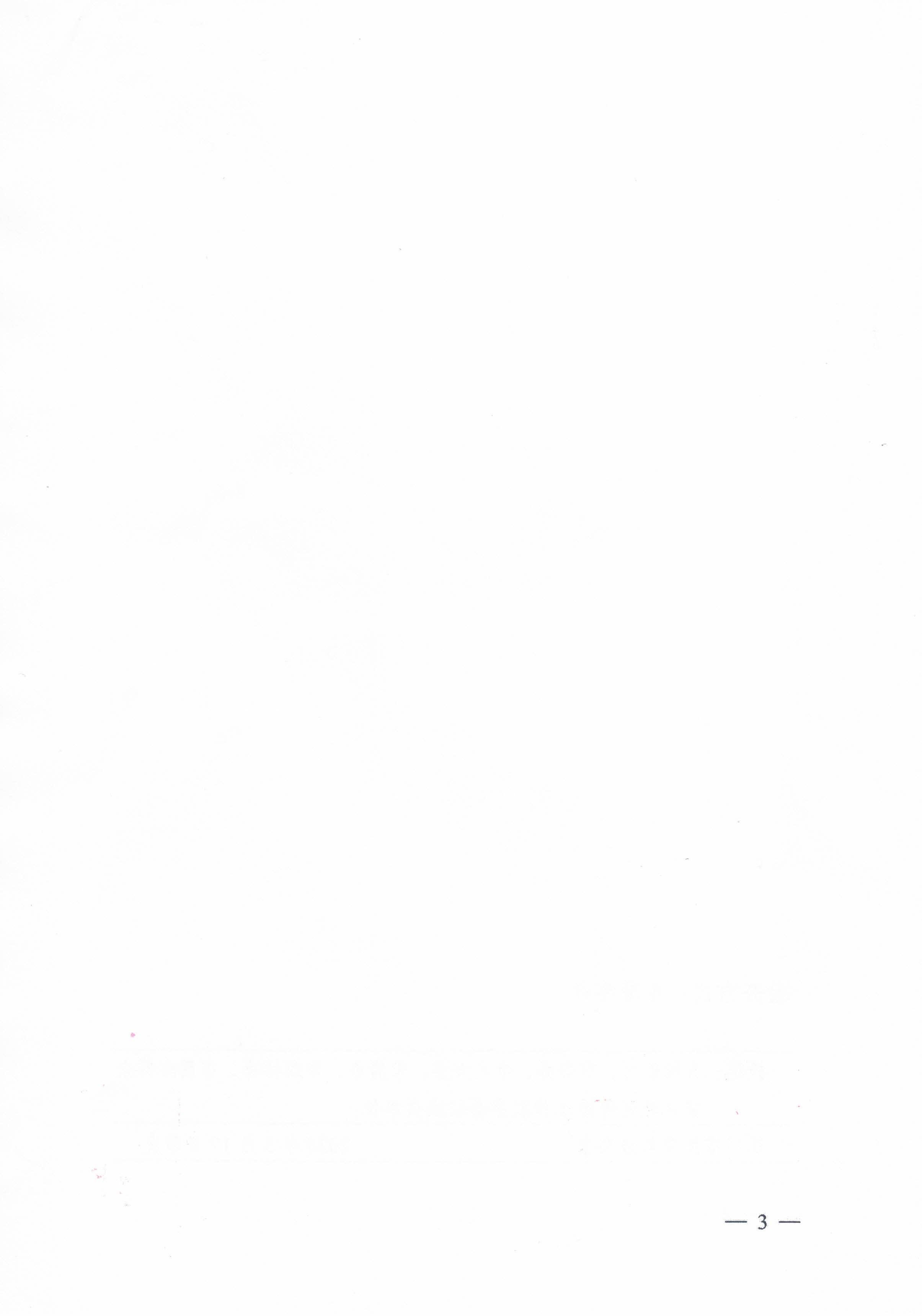 关于转发江门市民政局 江门市财政局关于印发2024年江门市城乡低保标准和特困人员基本生活供养标准的公告的通知的通知_页面_5.jpg