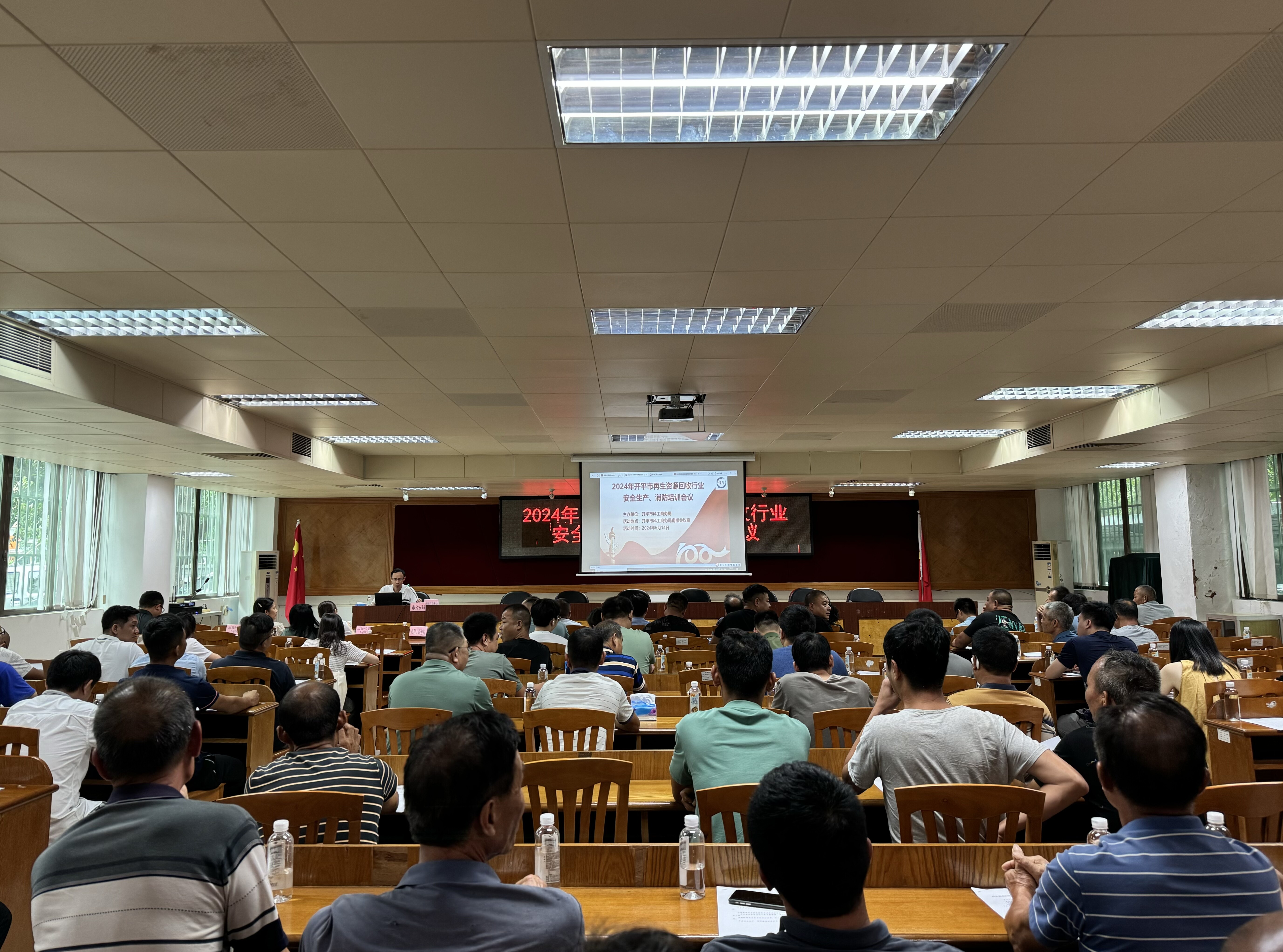 海棠直播
科工商务局组织召开再生资源回收行业安全生产、消防培训会议.docx_1